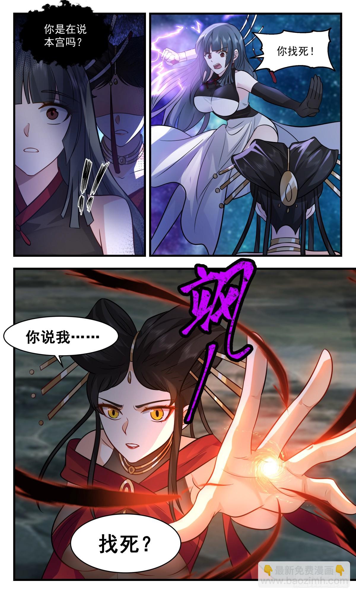 2781 破碎天篇-穷追猛打10