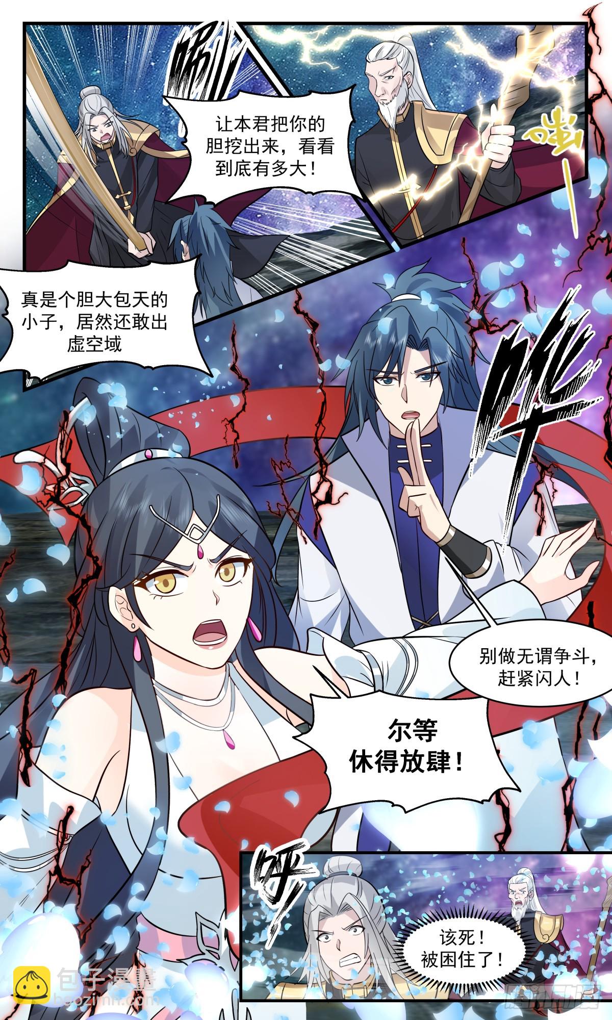 2781 破碎天篇-穷追猛打6