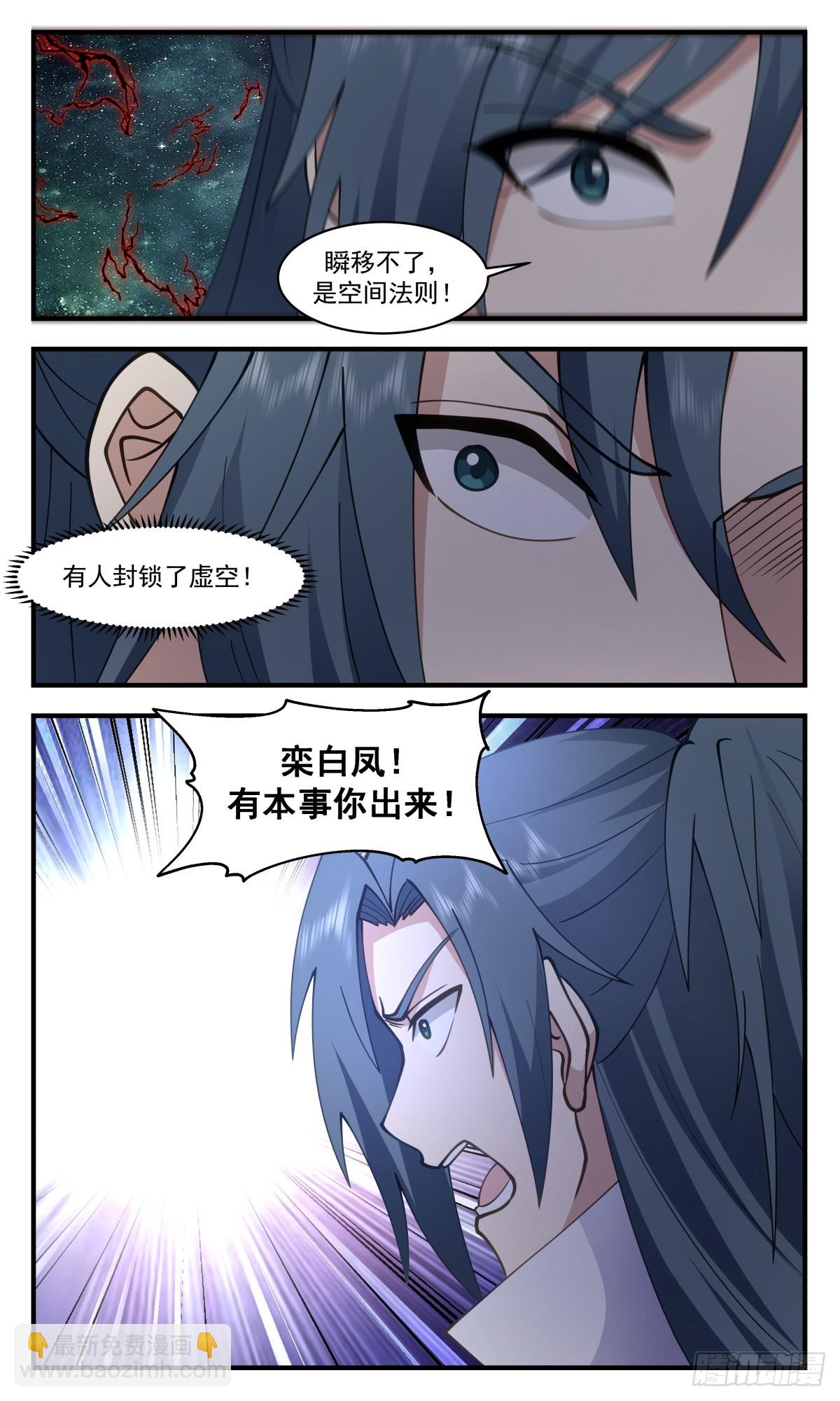 2781 破碎天篇-穷追猛打7