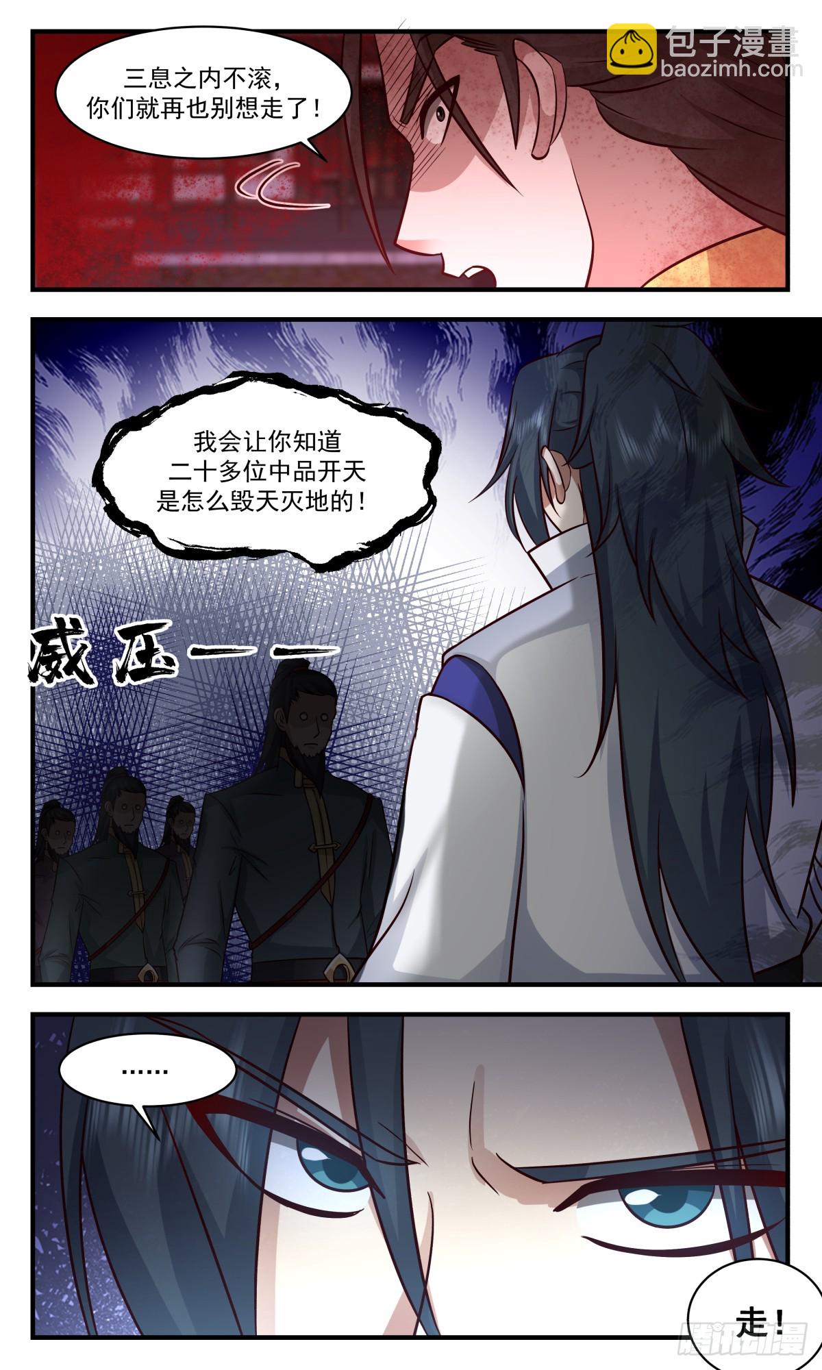 2783 破碎天篇-请求合作11