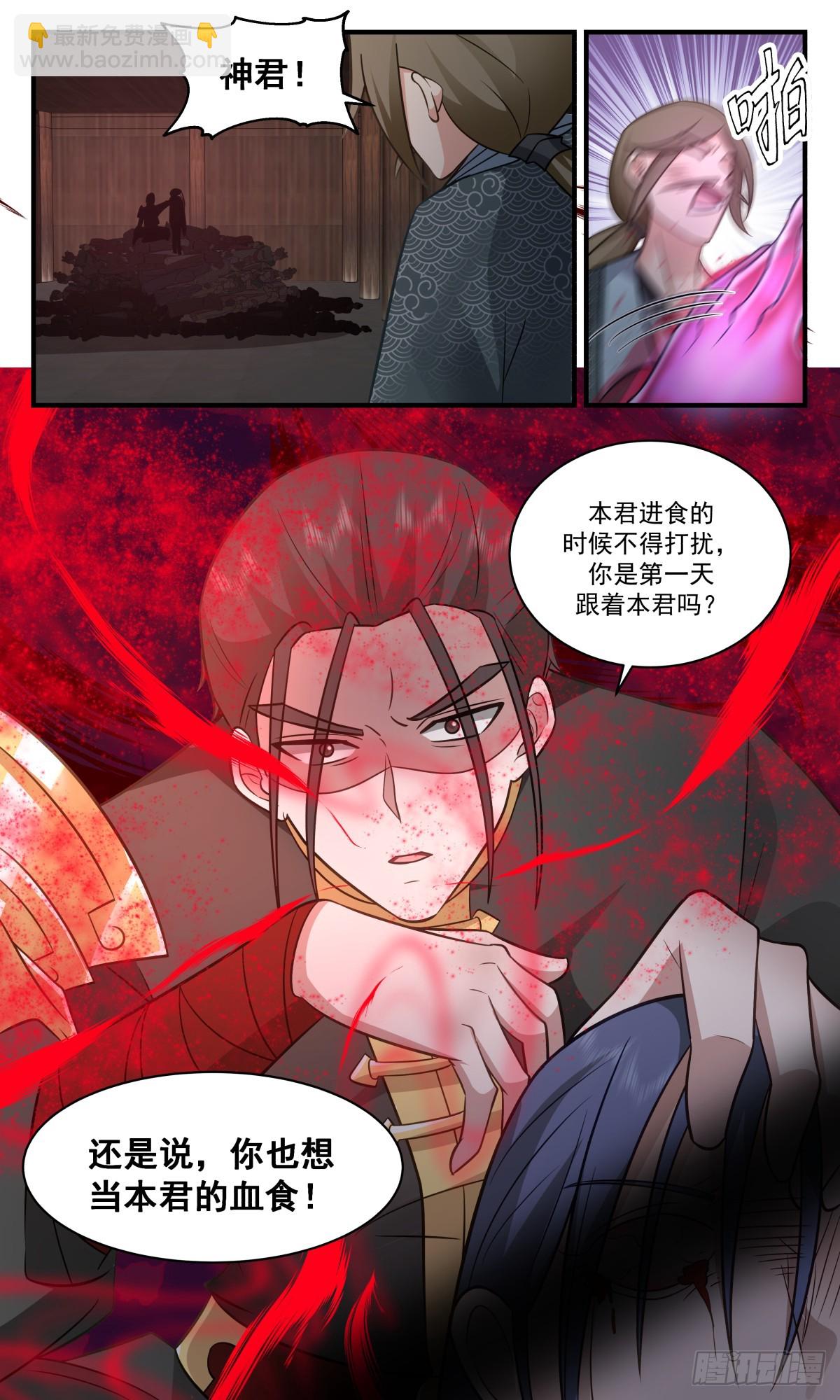 2783 破碎天篇-请求合作5
