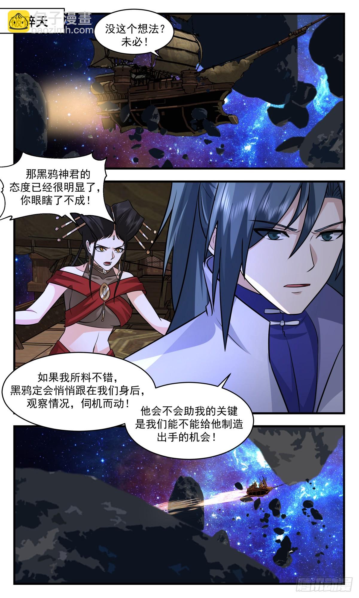2784 破碎天篇-天罡锁灵阵1