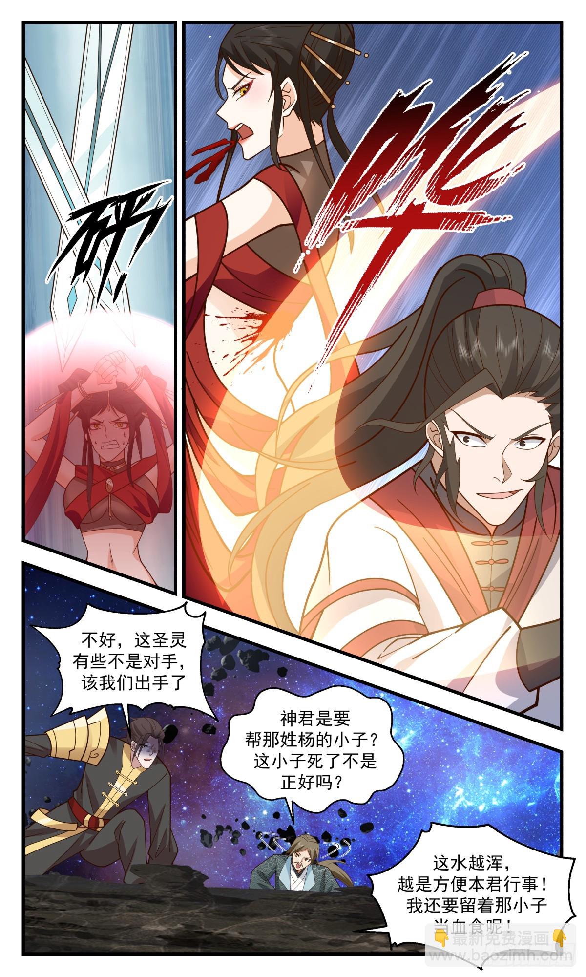 2784 破碎天篇-天罡锁灵阵10