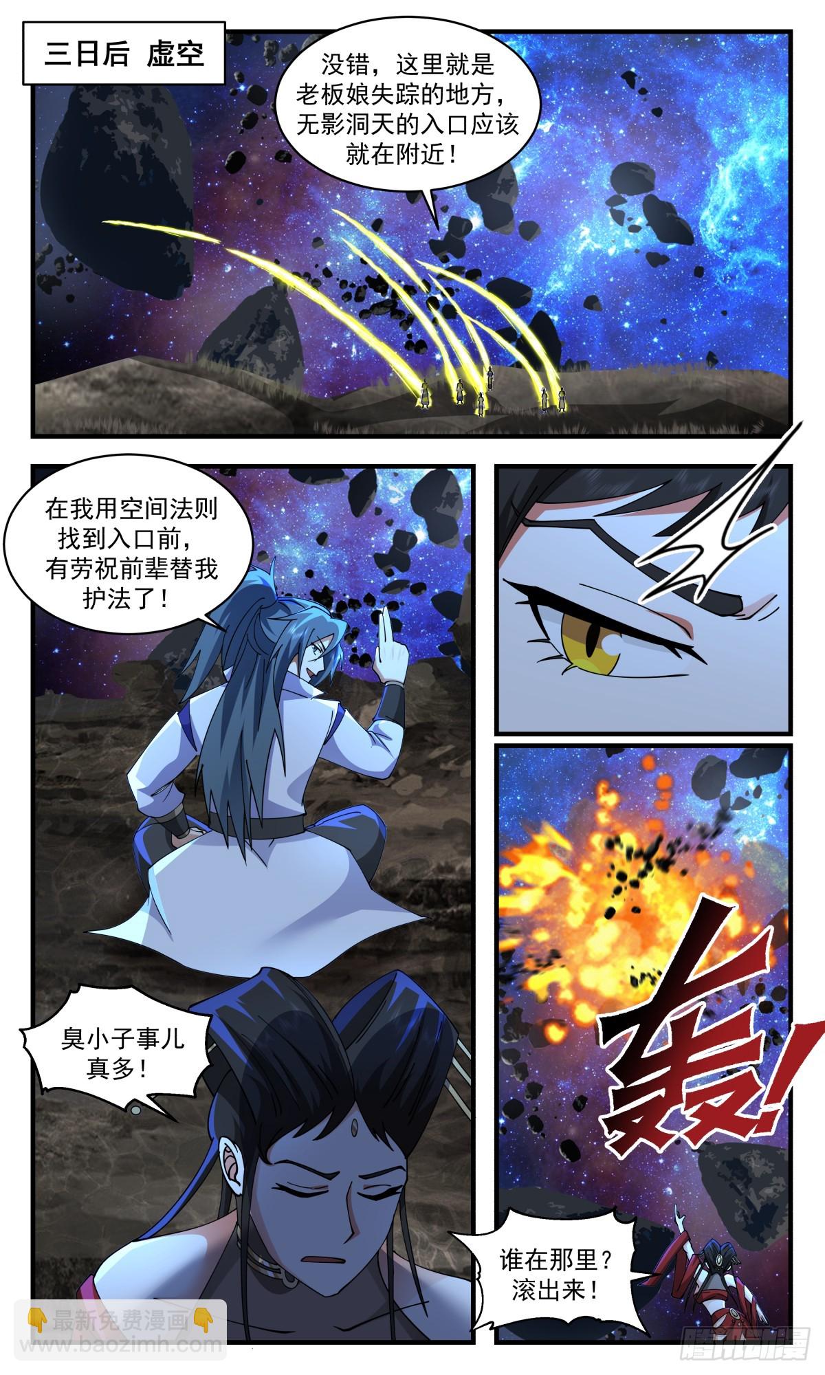 2784 破碎天篇-天罡锁灵阵4