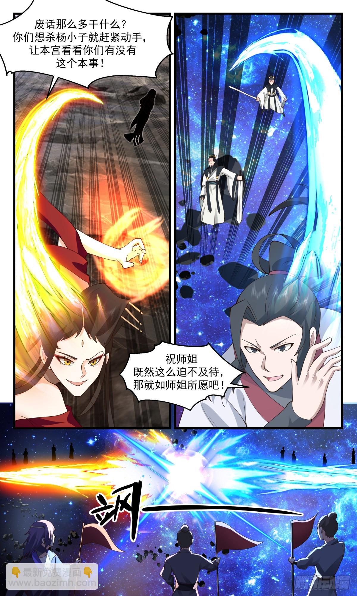 2784 破碎天篇-天罡锁灵阵7