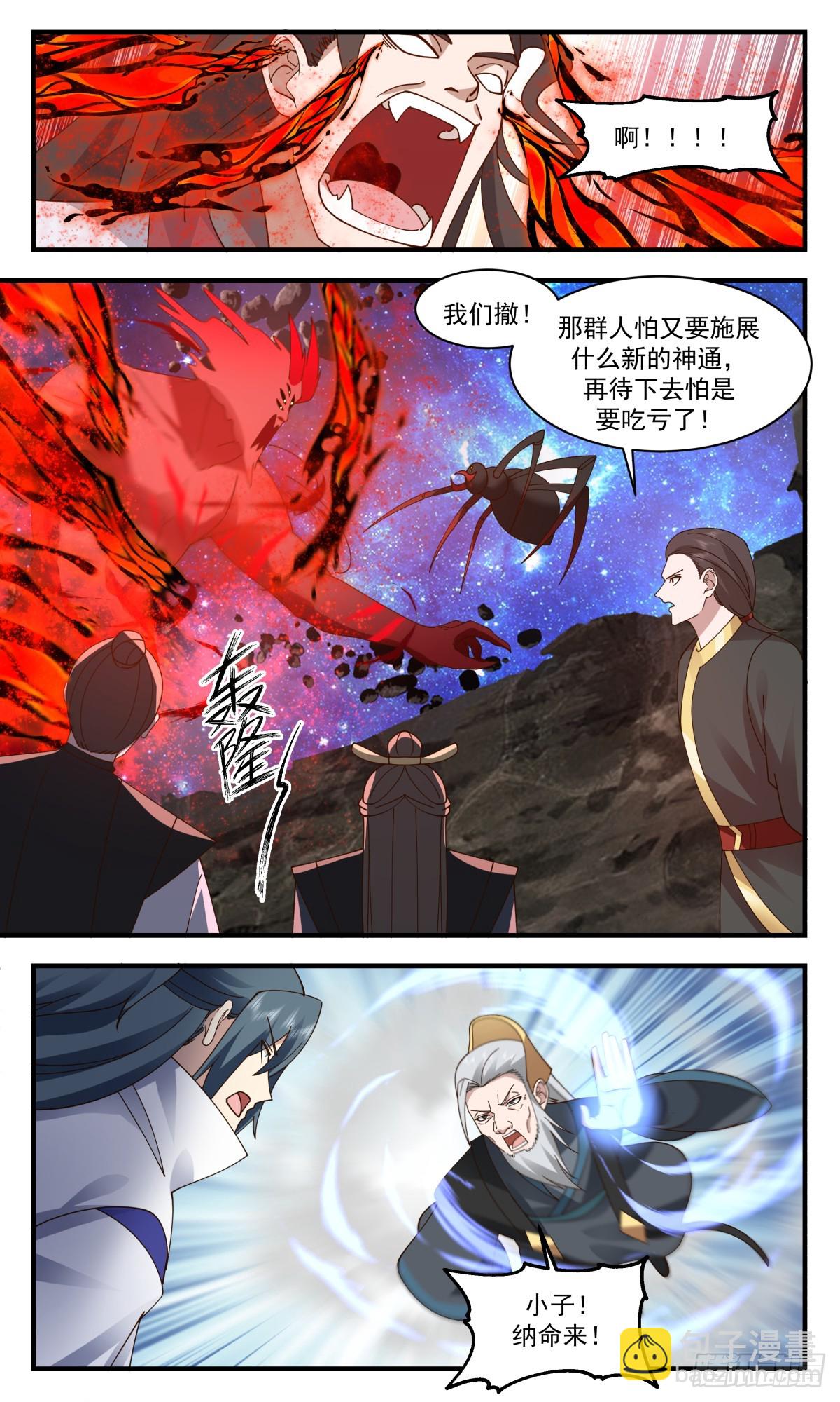 2785 破碎天篇-意外相助10