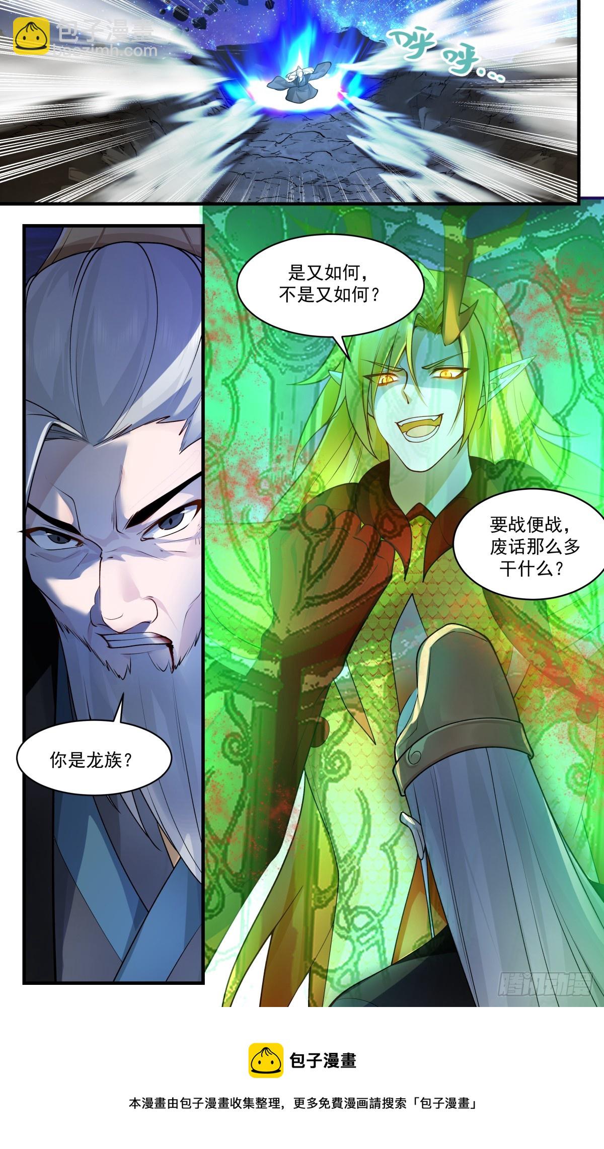 2785 破碎天篇-意外相助12