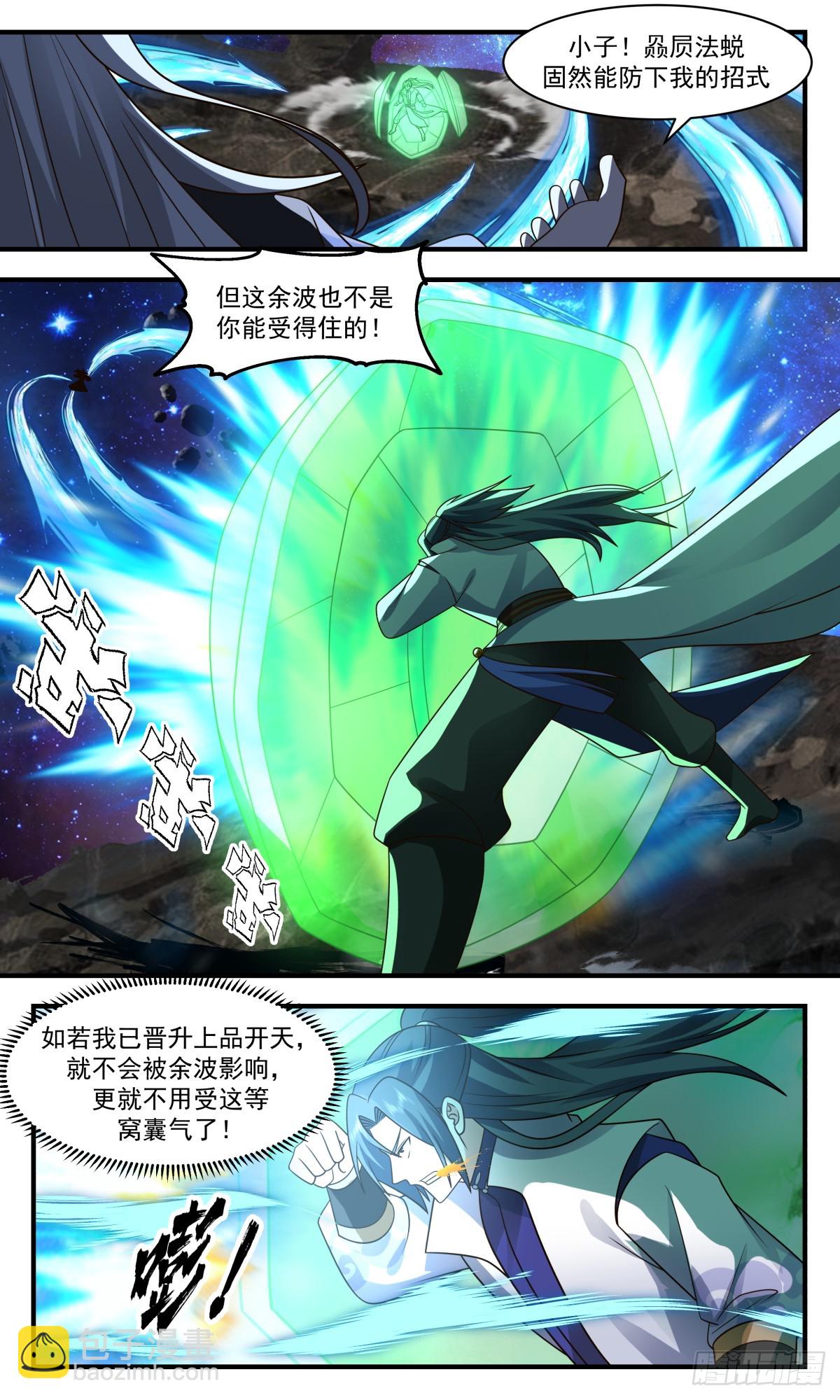 2785 破碎天篇-意外相助2