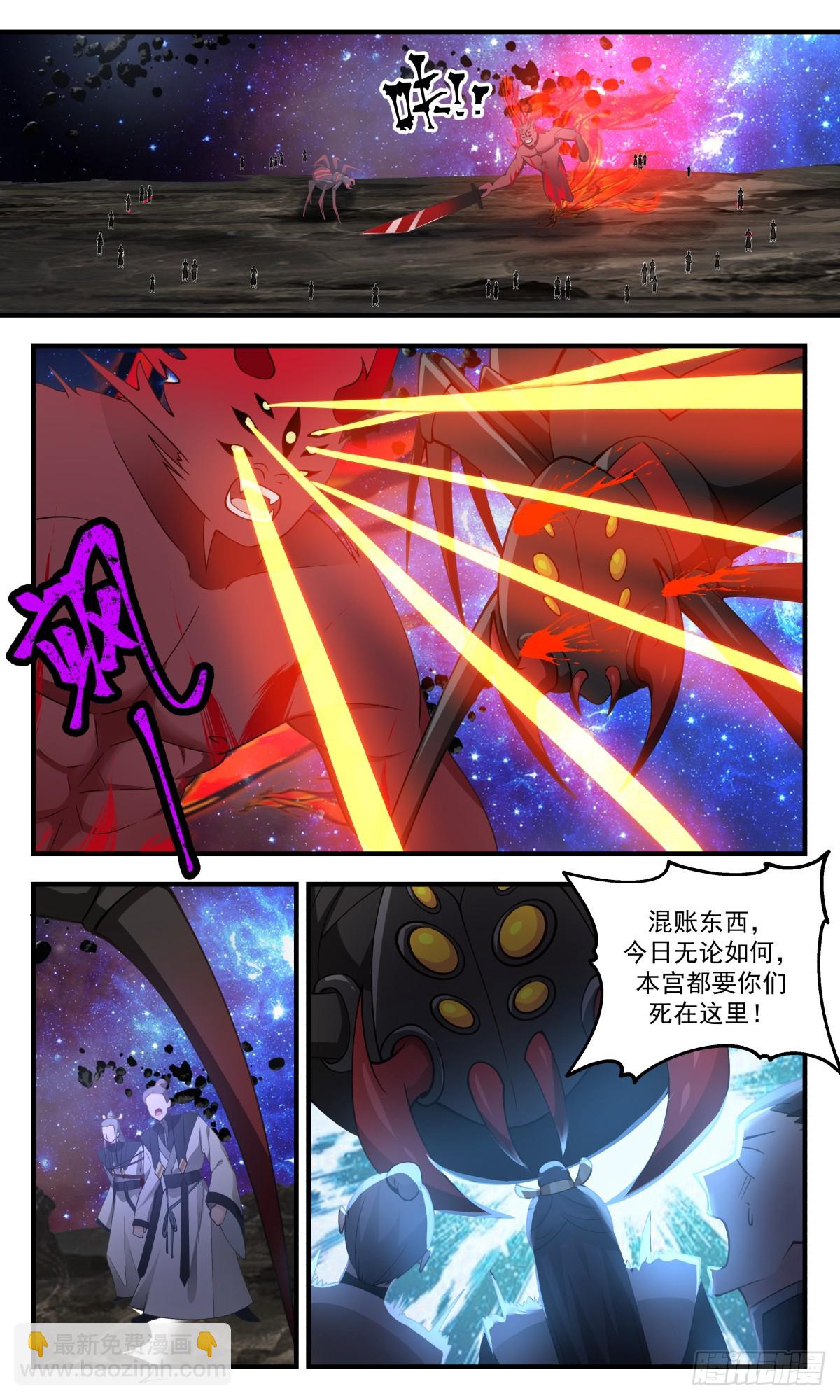 2785 破碎天篇-意外相助5