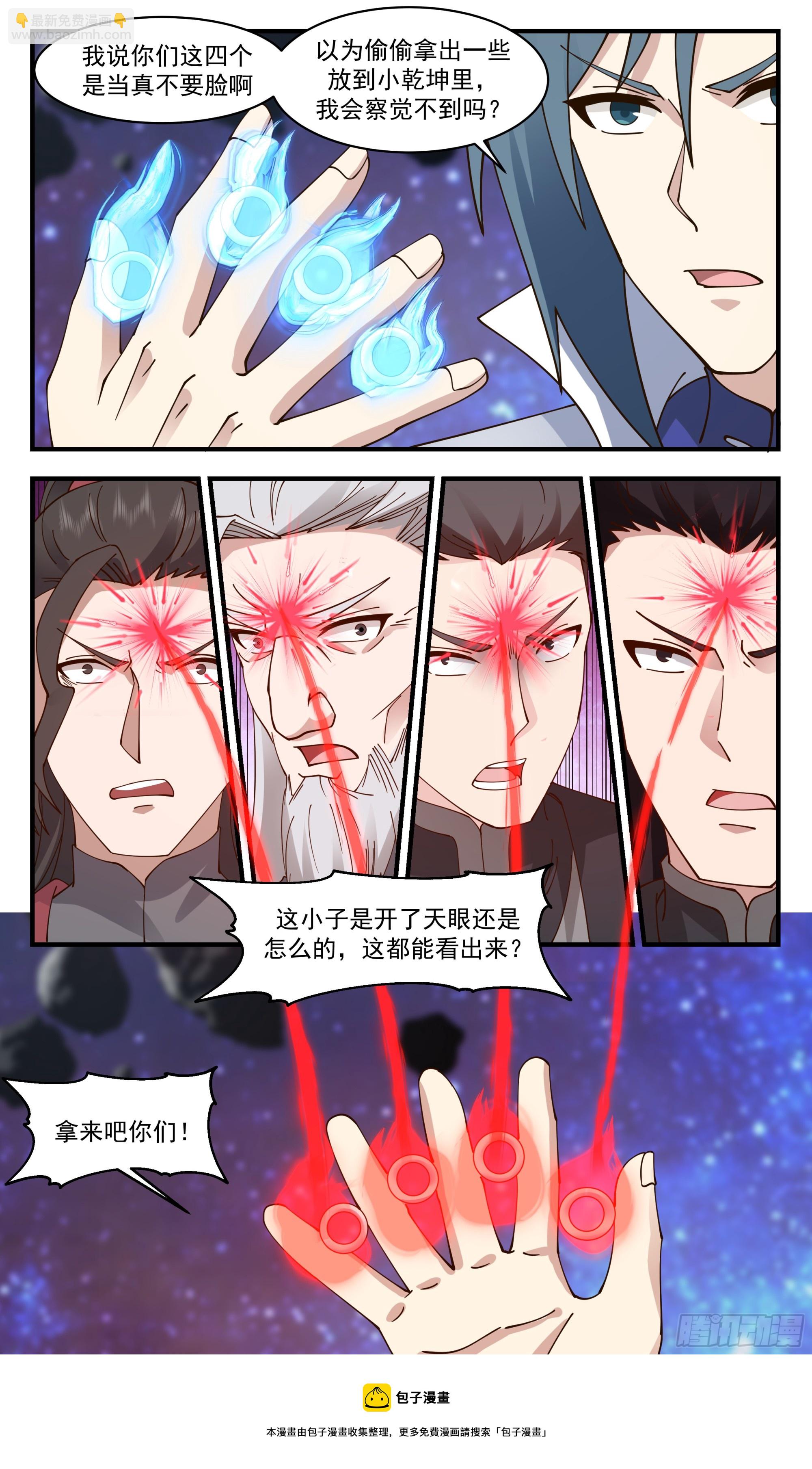 2786 破碎天篇-心意已决12