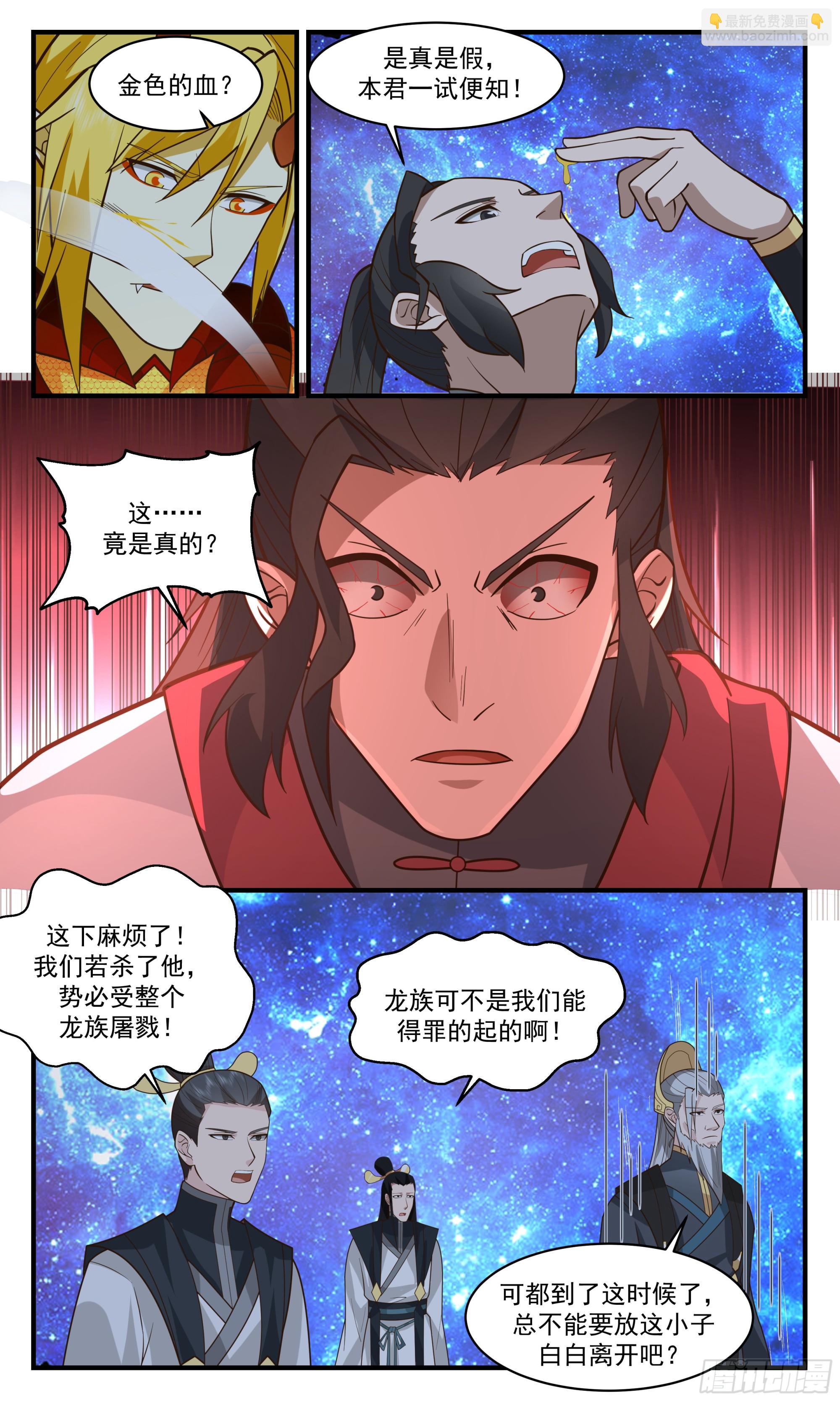 2786 破碎天篇-心意已决2
