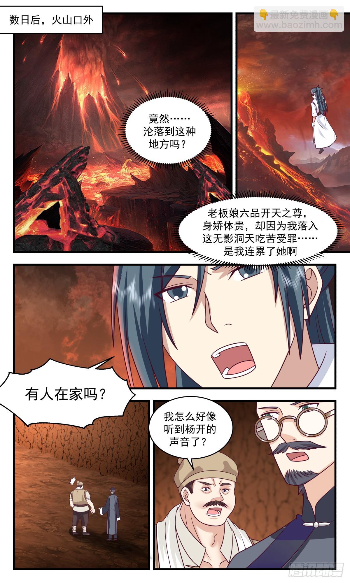 2792 破碎天篇-好兄弟1