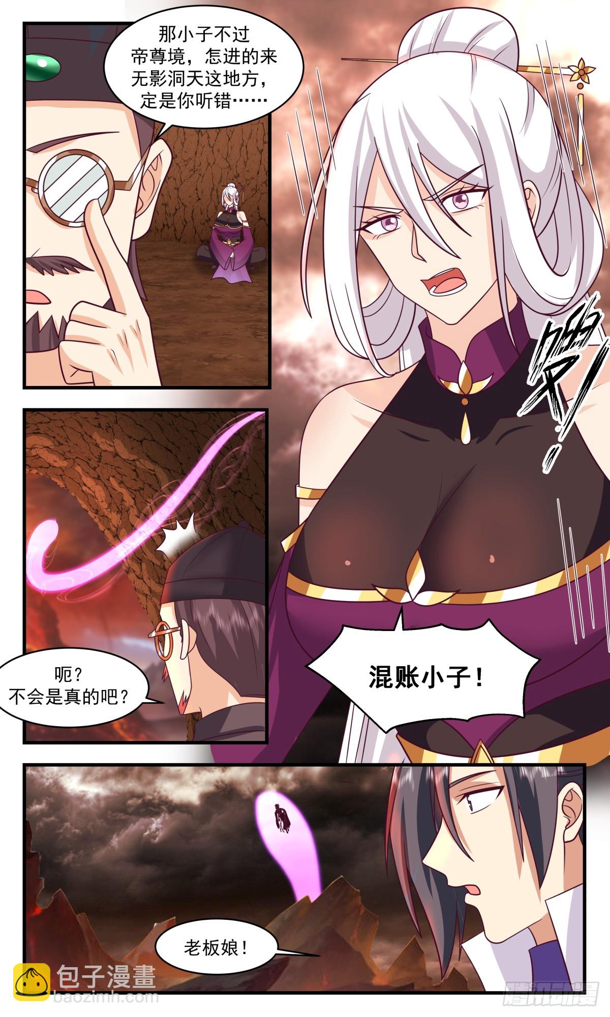 2792 破碎天篇-好兄弟2