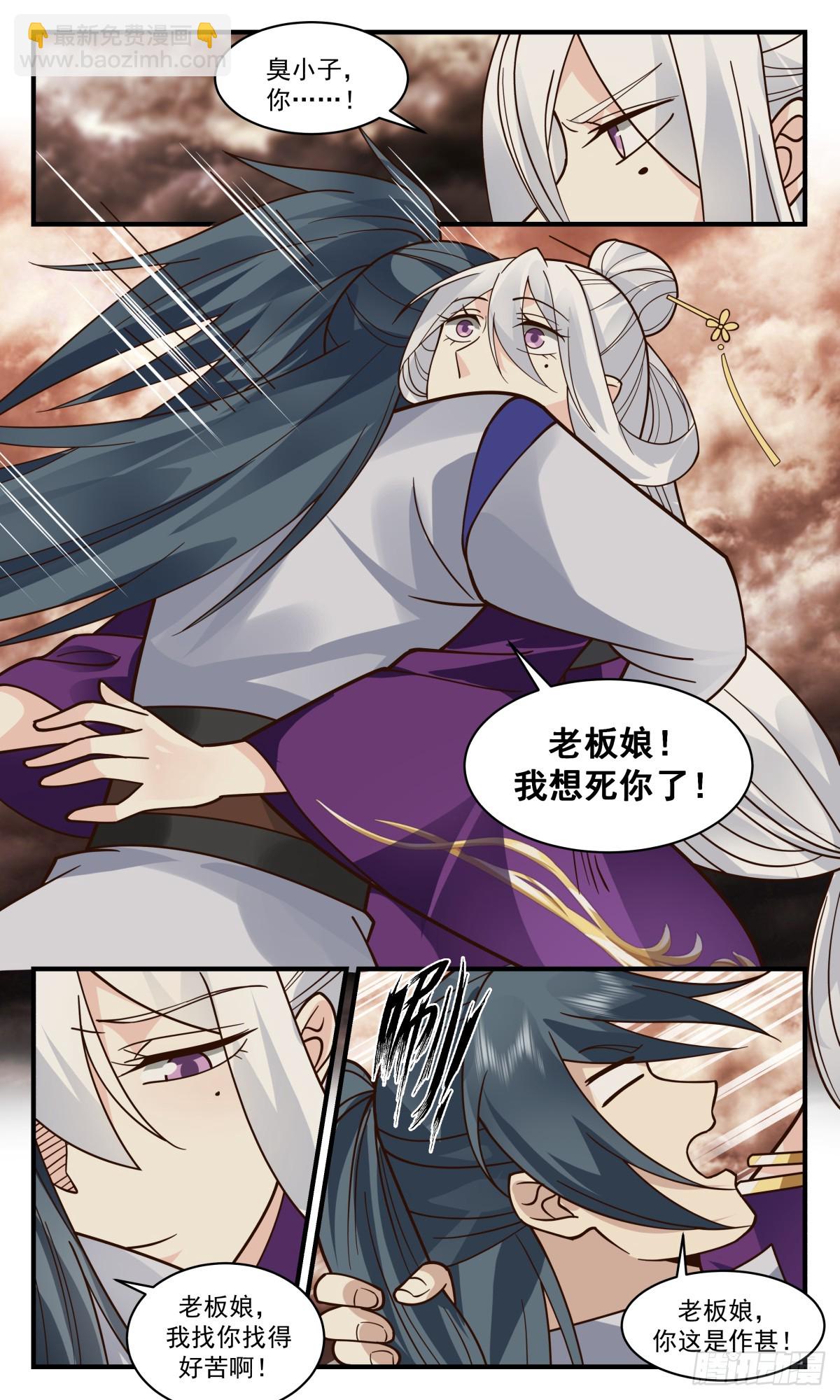 2792 破碎天篇-好兄弟3