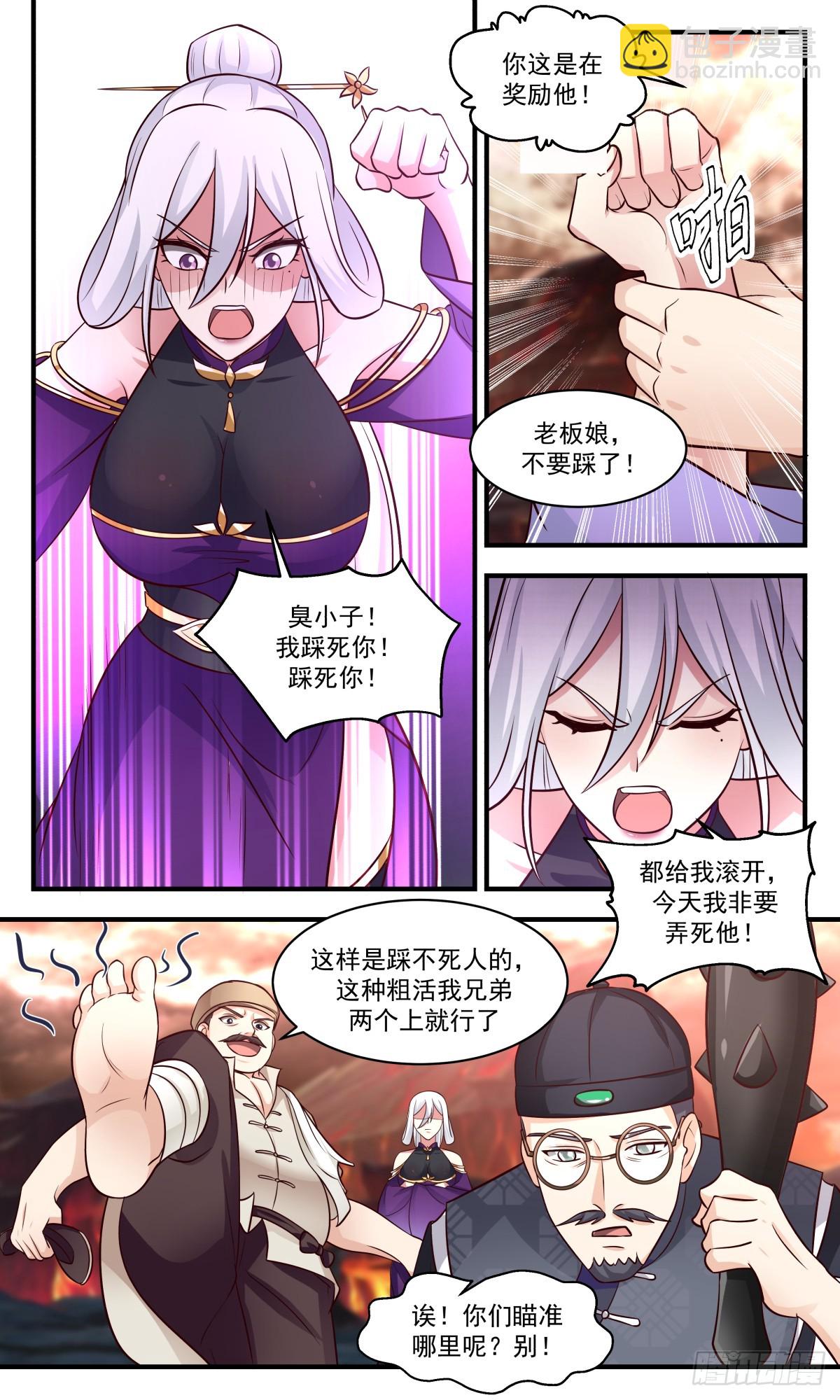 2792 破碎天篇-好兄弟5