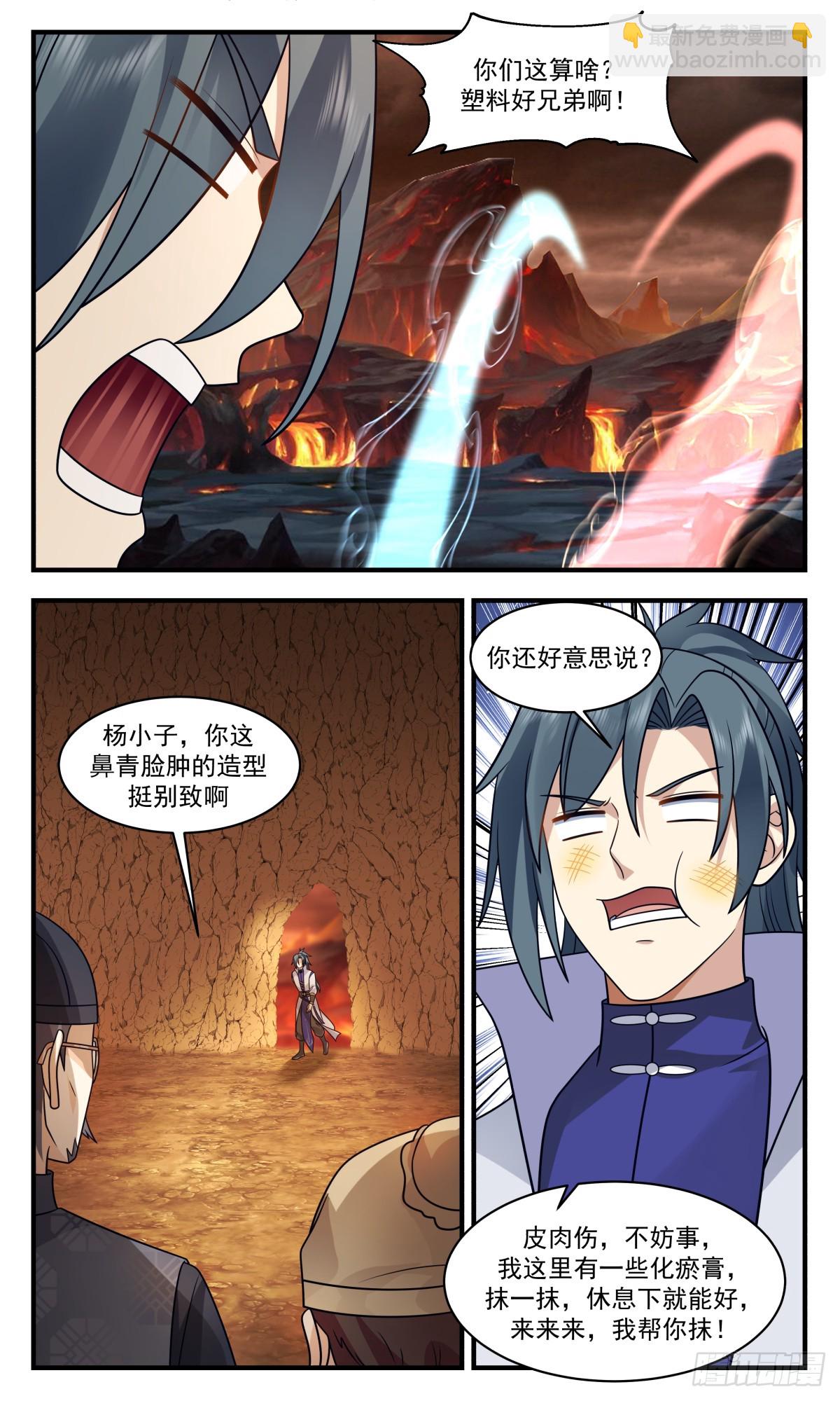 2792 破碎天篇-好兄弟9