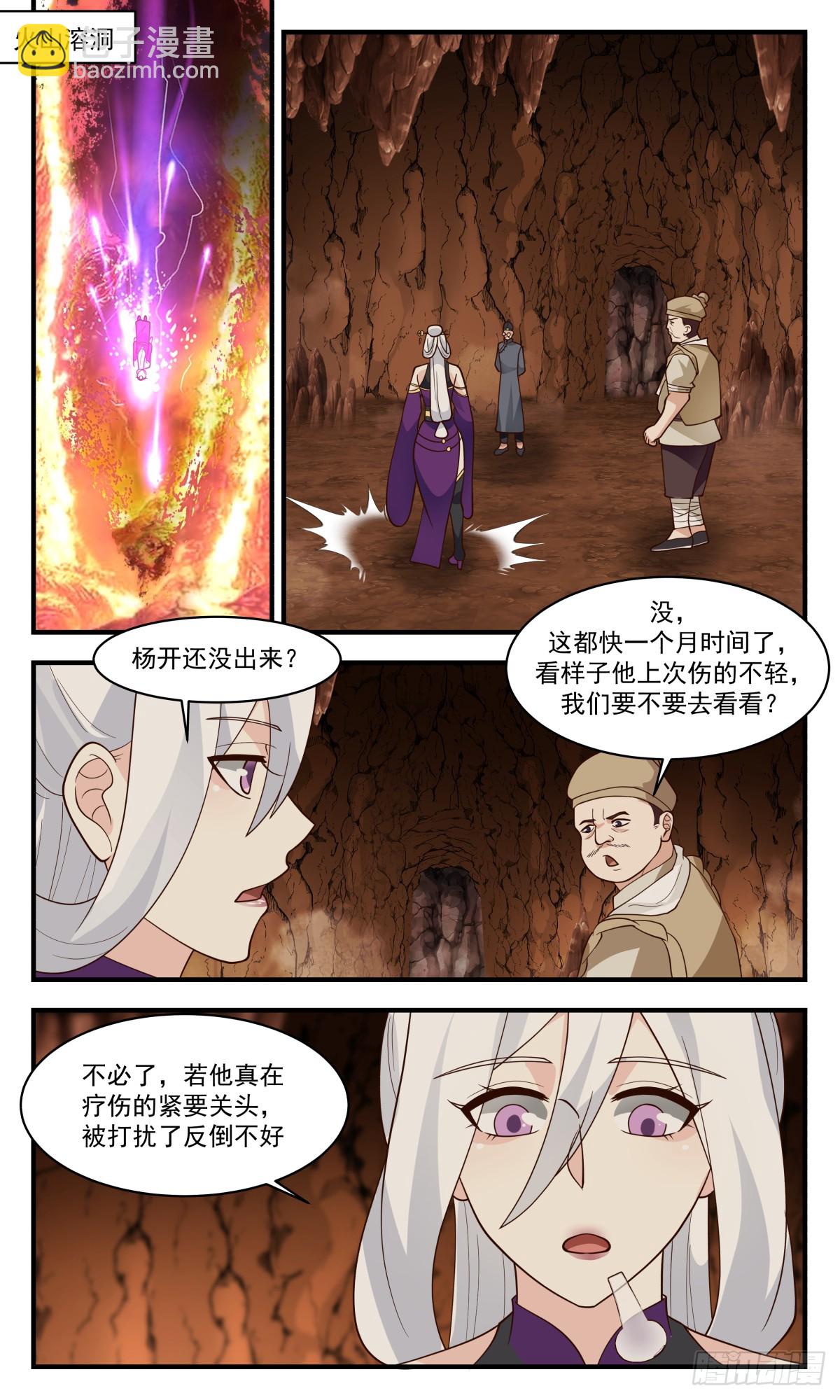 2793 破碎天篇-玄阳山发兵1