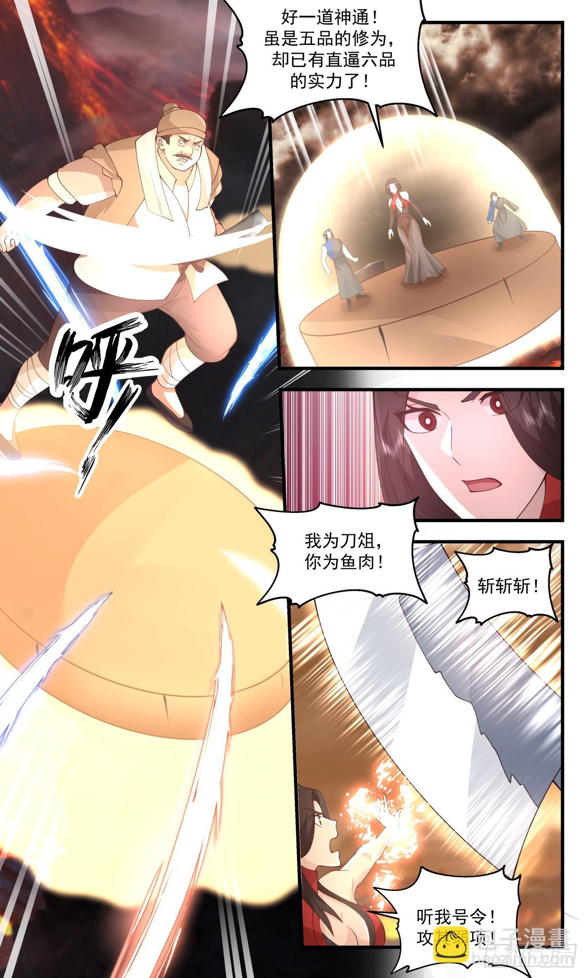2793 破碎天篇-玄阳山发兵10