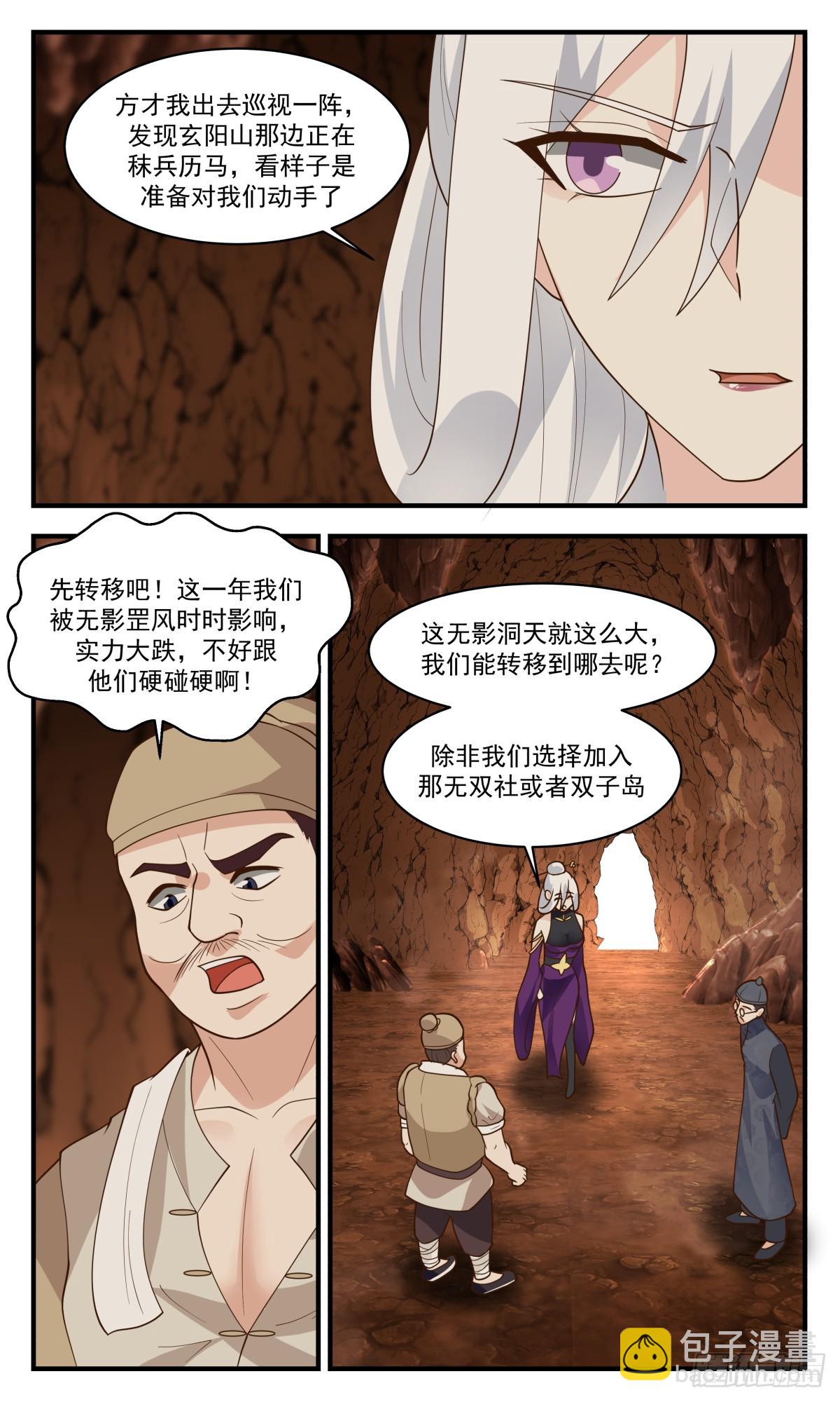 2793 破碎天篇-玄阳山发兵2