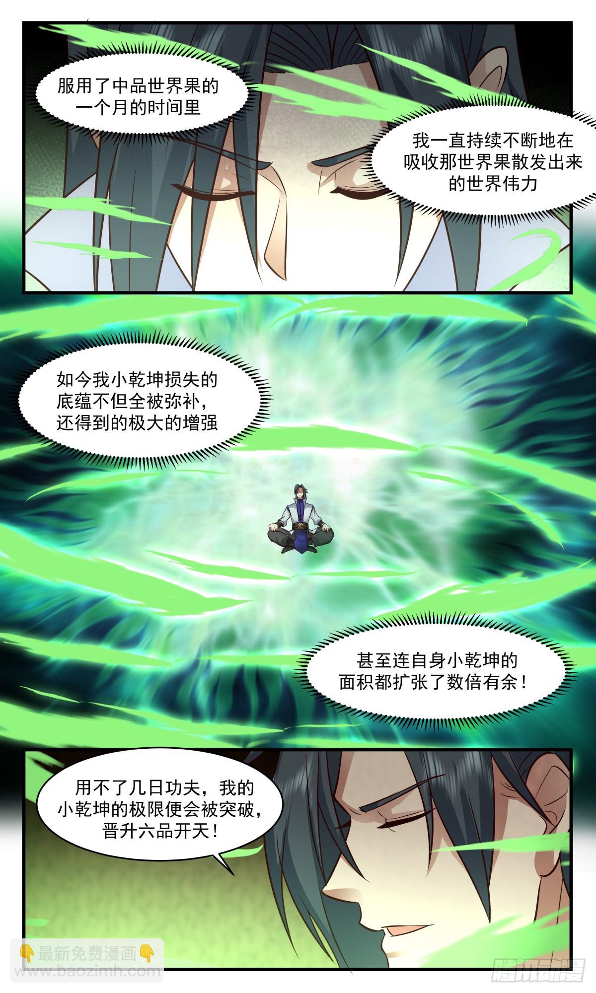 2793 破碎天篇-玄阳山发兵5