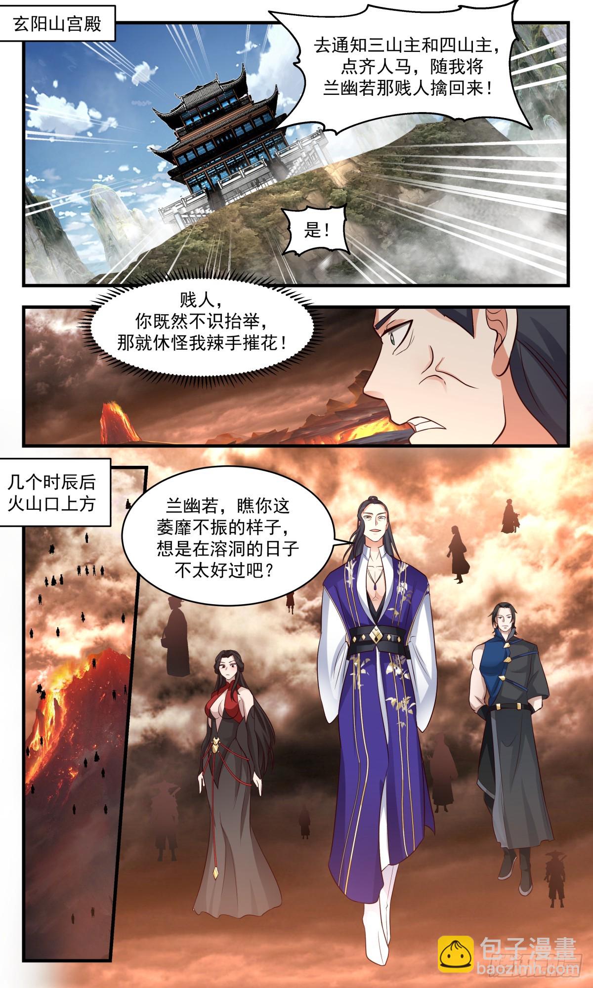 2793 破碎天篇-玄阳山发兵6