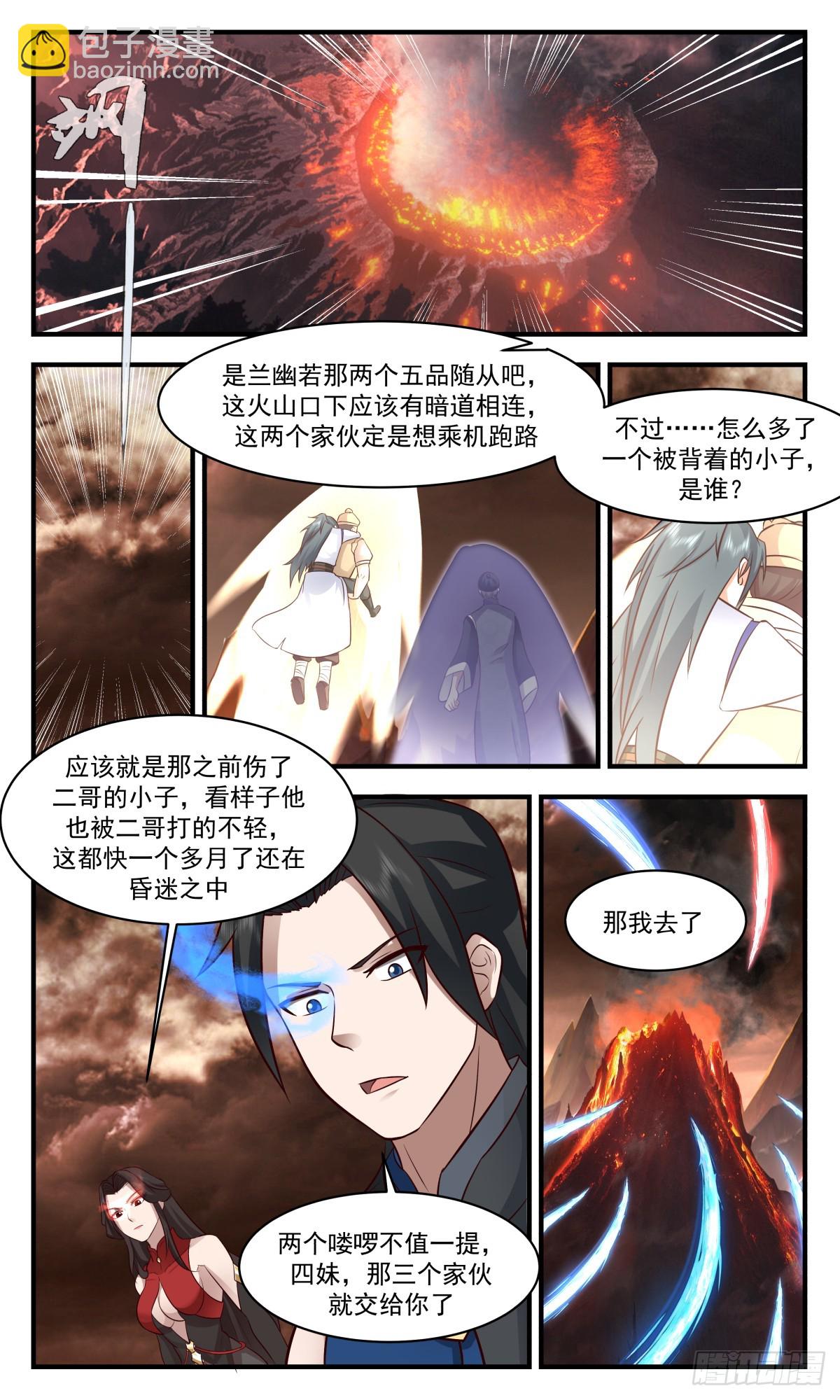 2793 破碎天篇-玄阳山发兵8
