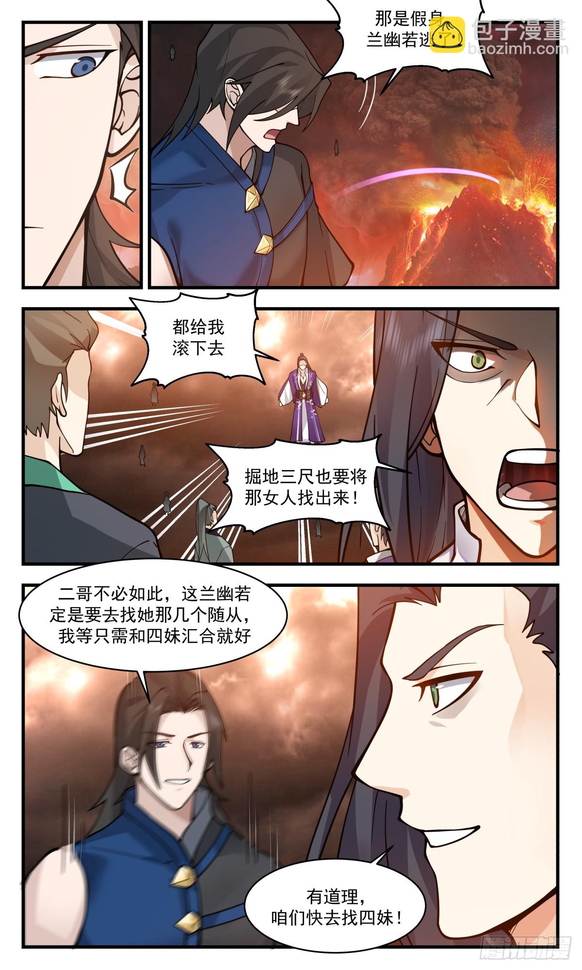 2794 破碎天篇-拒之门外2