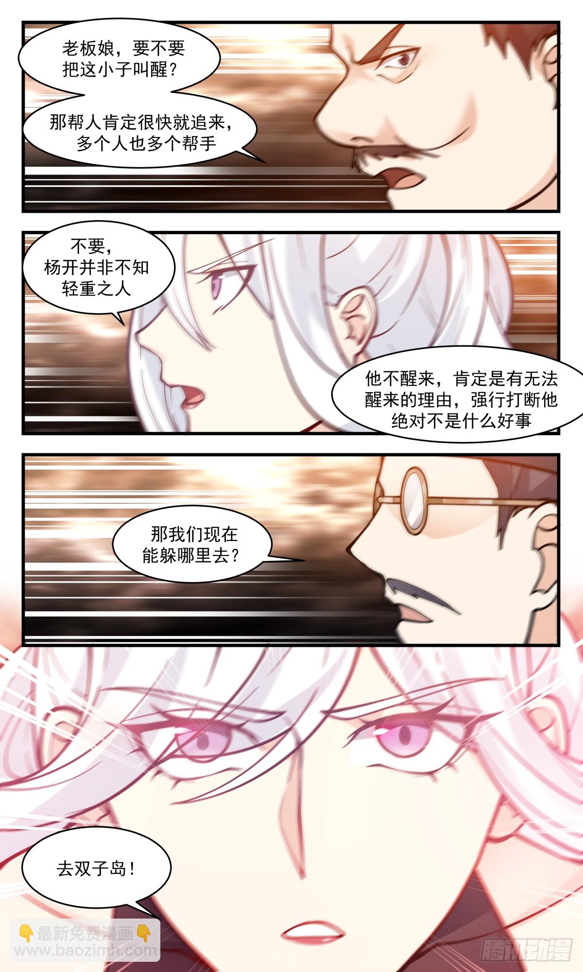 2794 破碎天篇-拒之门外4