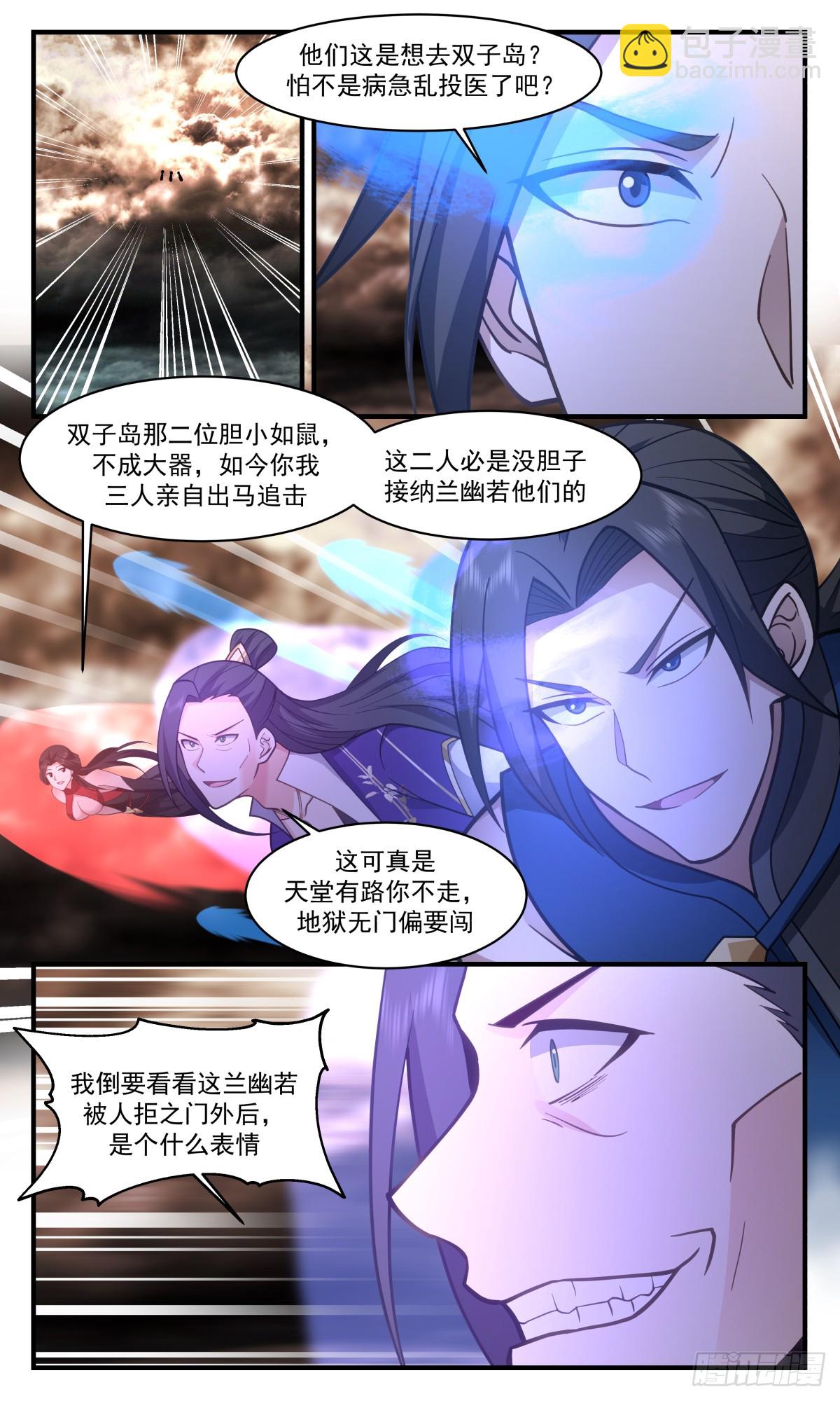 2794 破碎天篇-拒之门外5