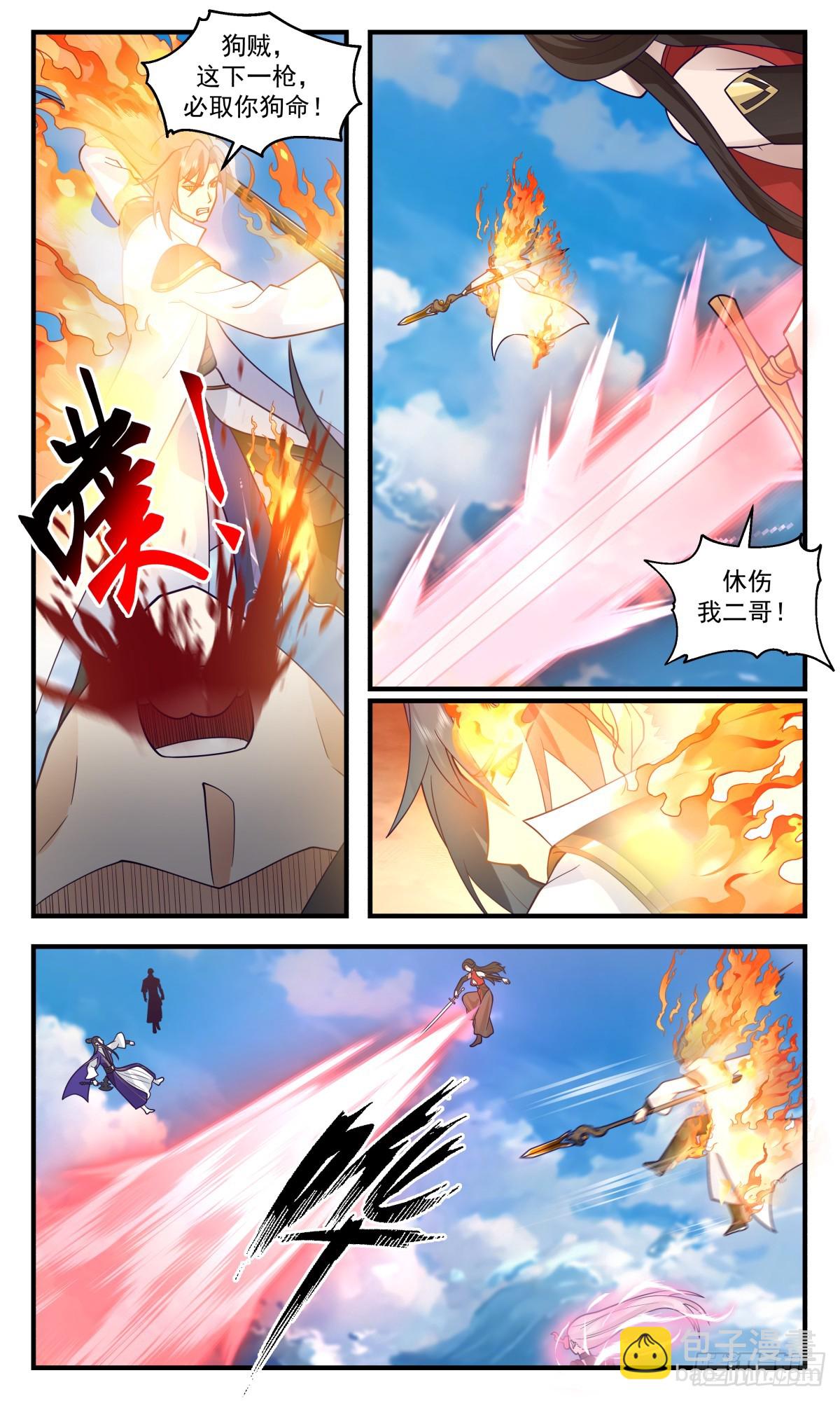 2795 破碎天篇-走火入魔10