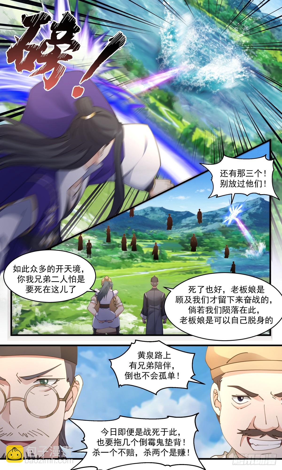 2795 破碎天篇-走火入魔5