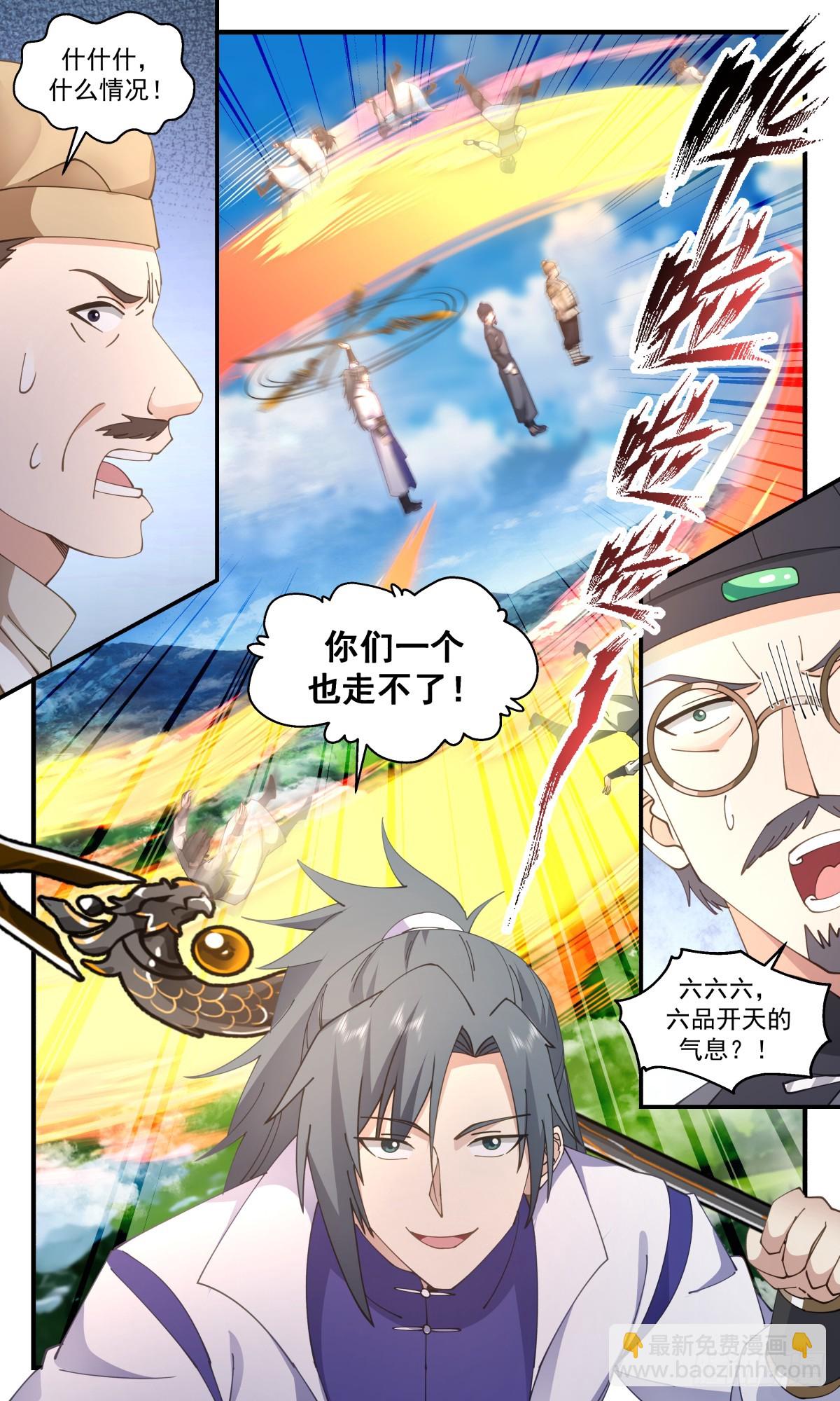 2795 破碎天篇-走火入魔7