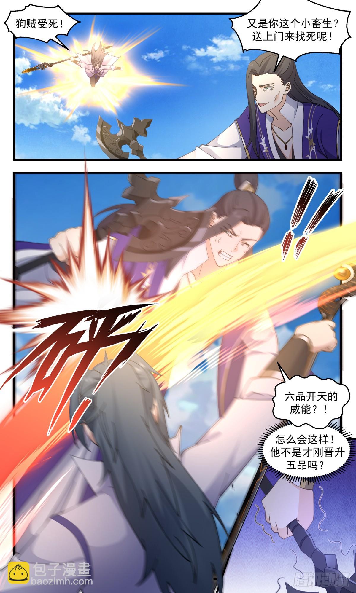 2795 破碎天篇-走火入魔8