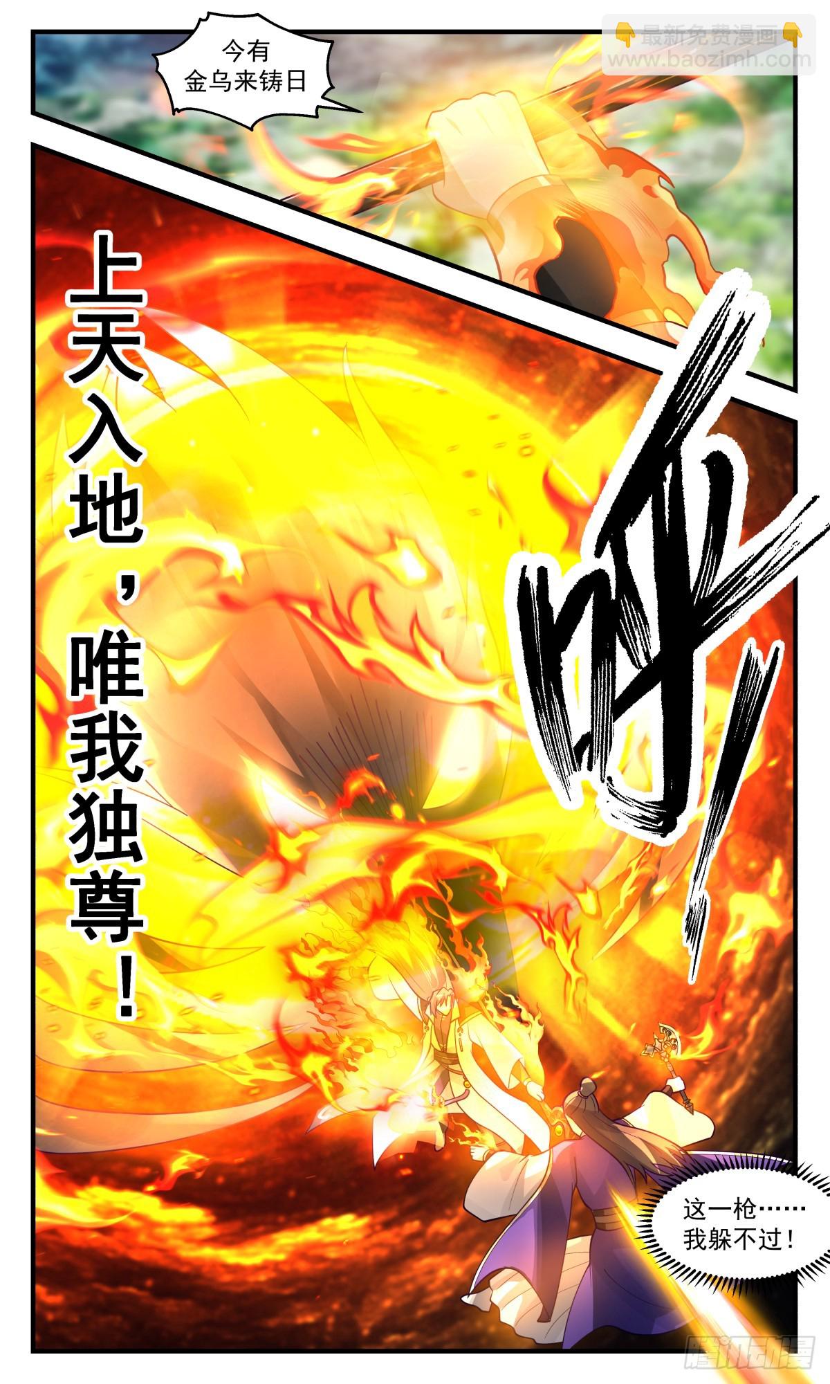 2795 破碎天篇-走火入魔9