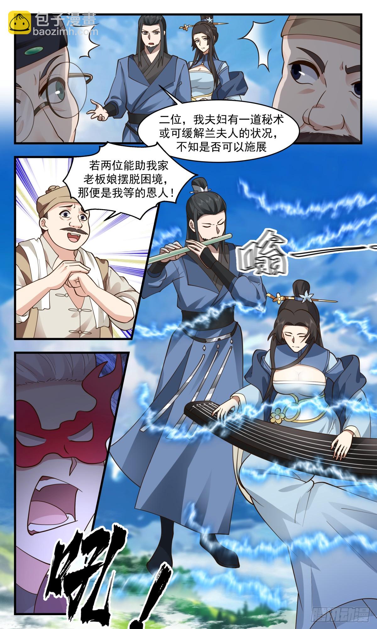 2796 破碎天篇-乘胜追击3