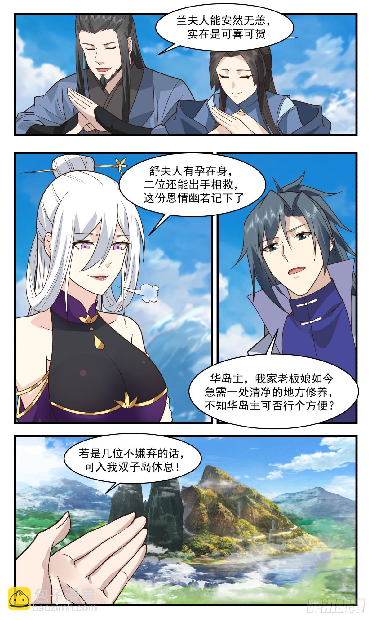 2796 破碎天篇-乘胜追击6