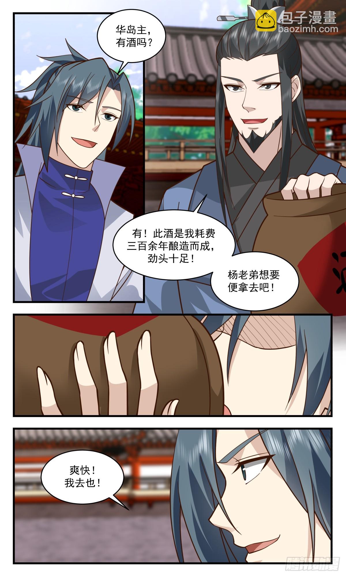 2796 破碎天篇-乘胜追击8