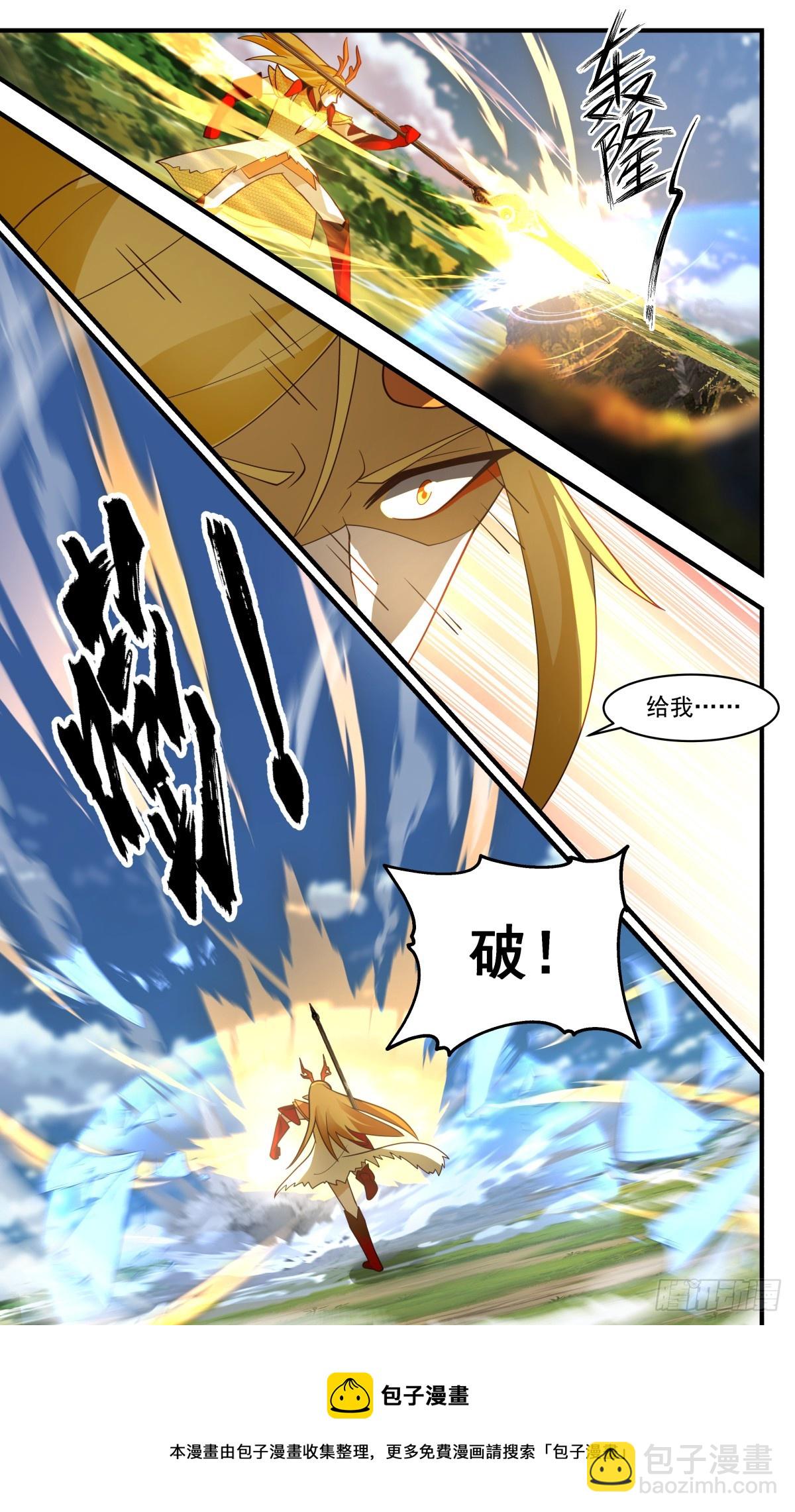 2797 破碎天篇-日月神轮13