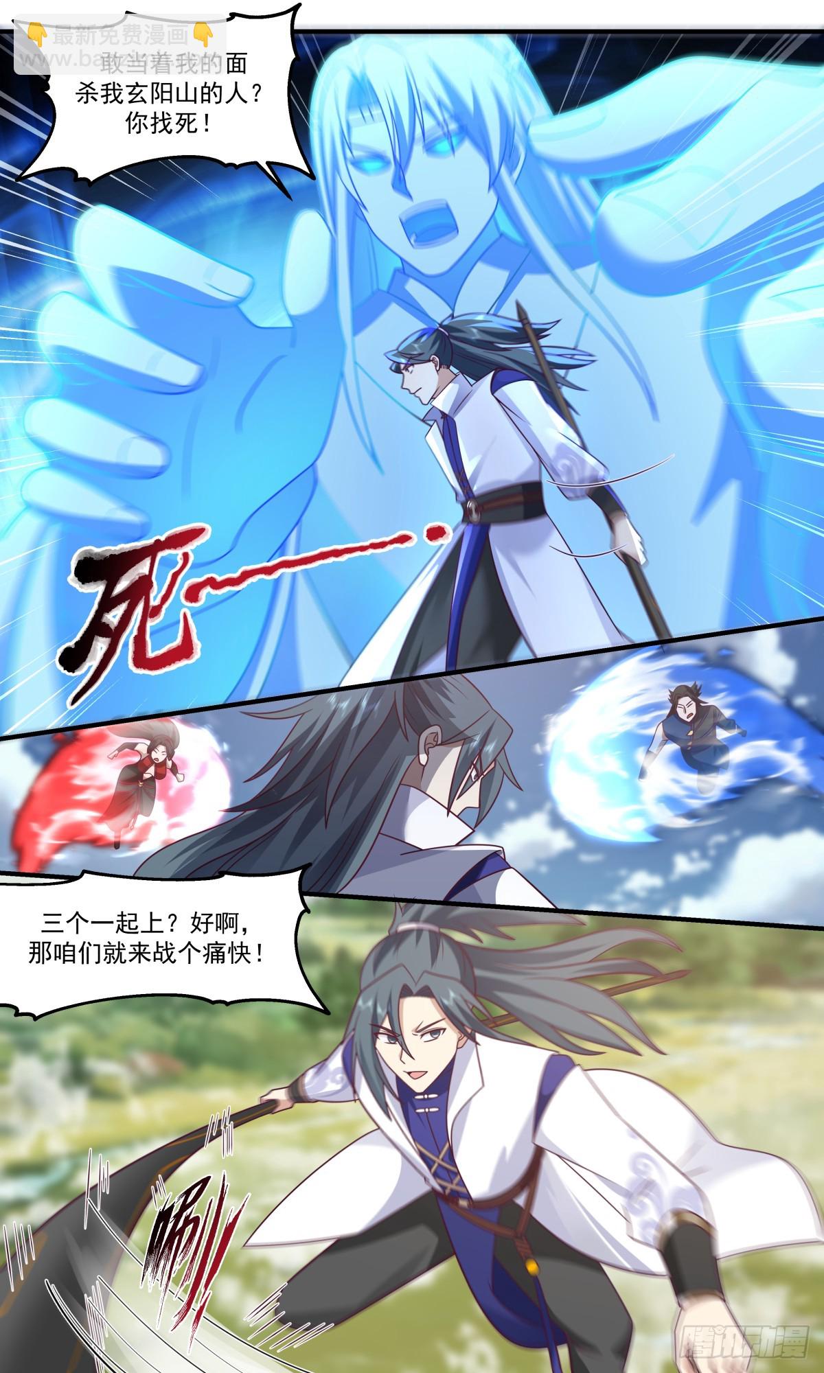 2797 破碎天篇-日月神轮4