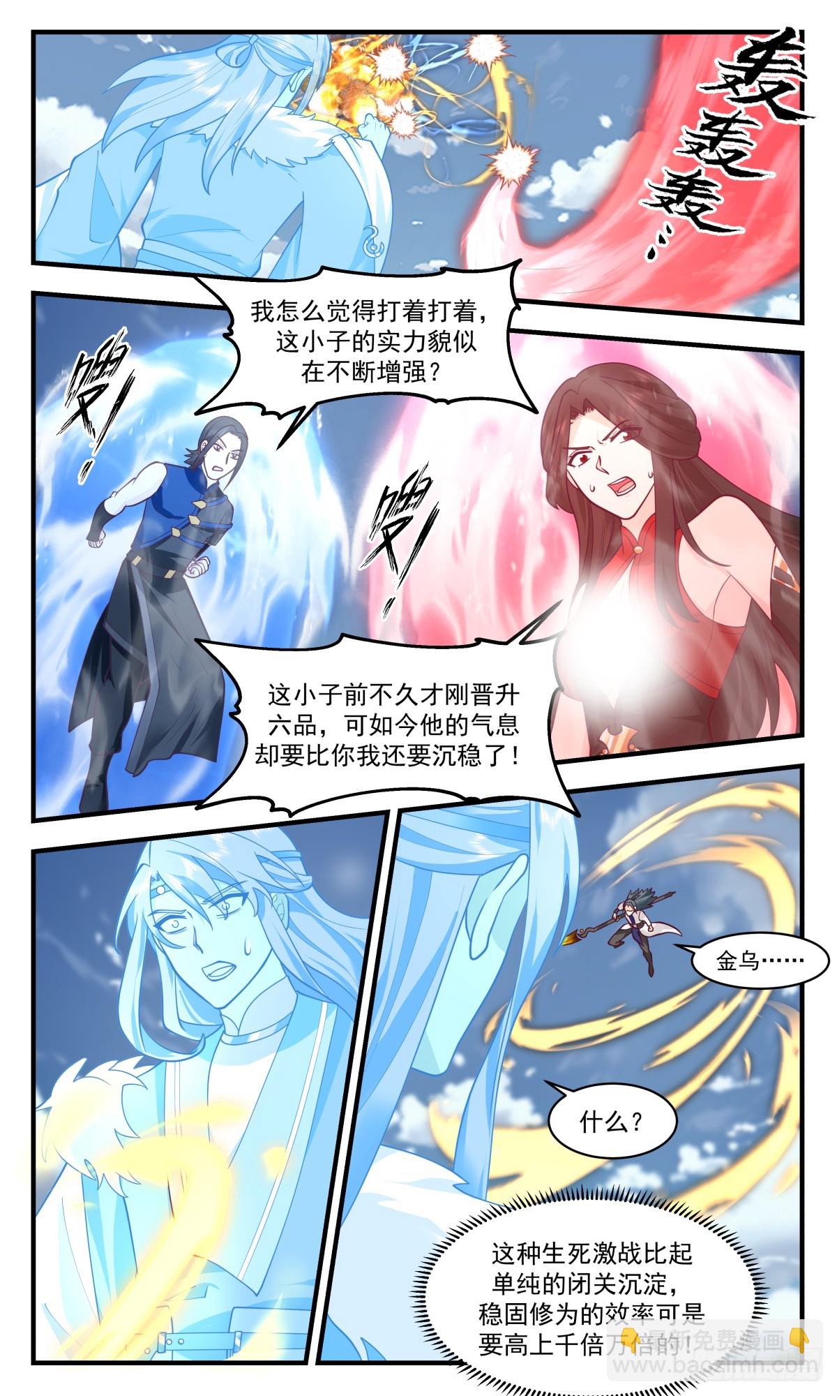 2797 破碎天篇-日月神轮5