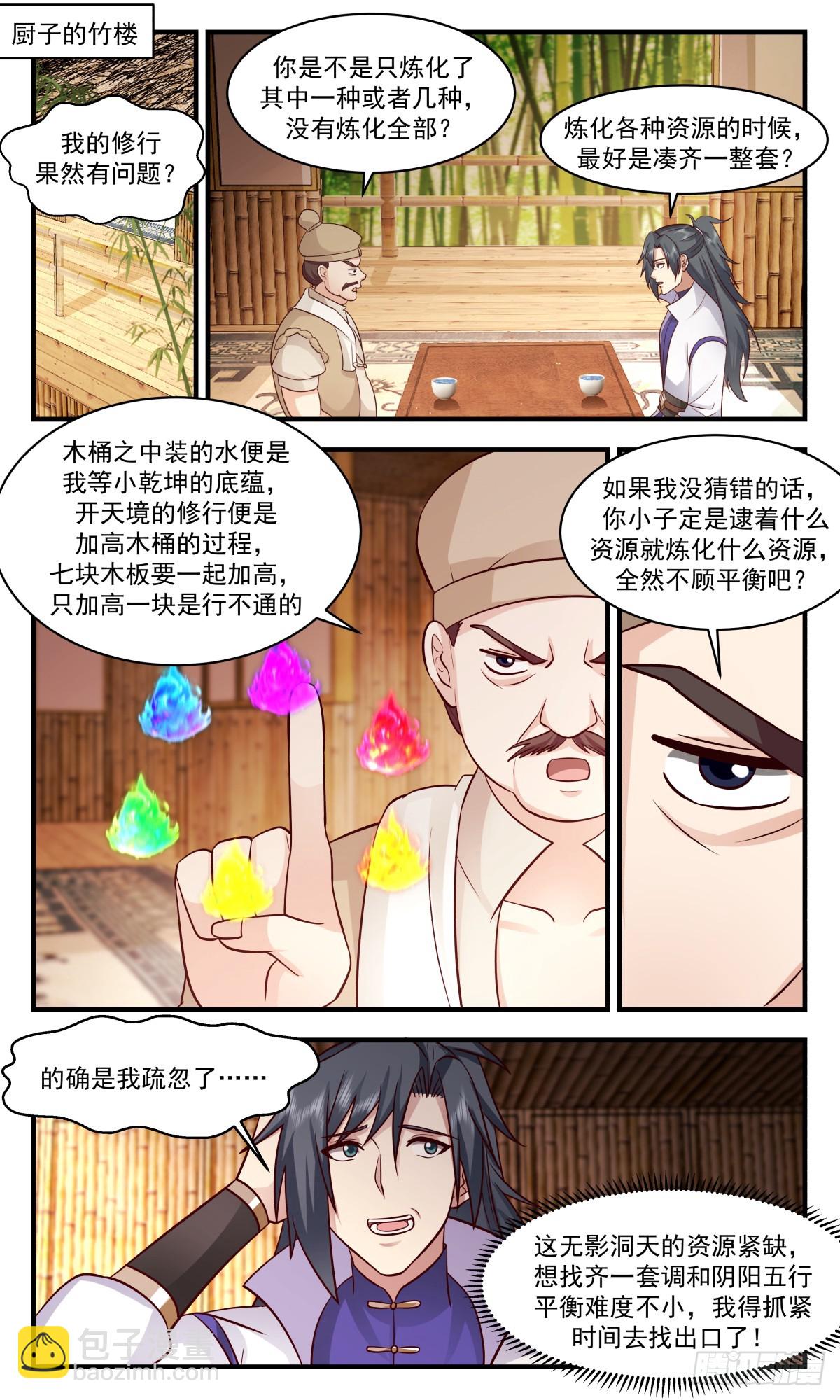 2800 破碎天篇-寻找出口1