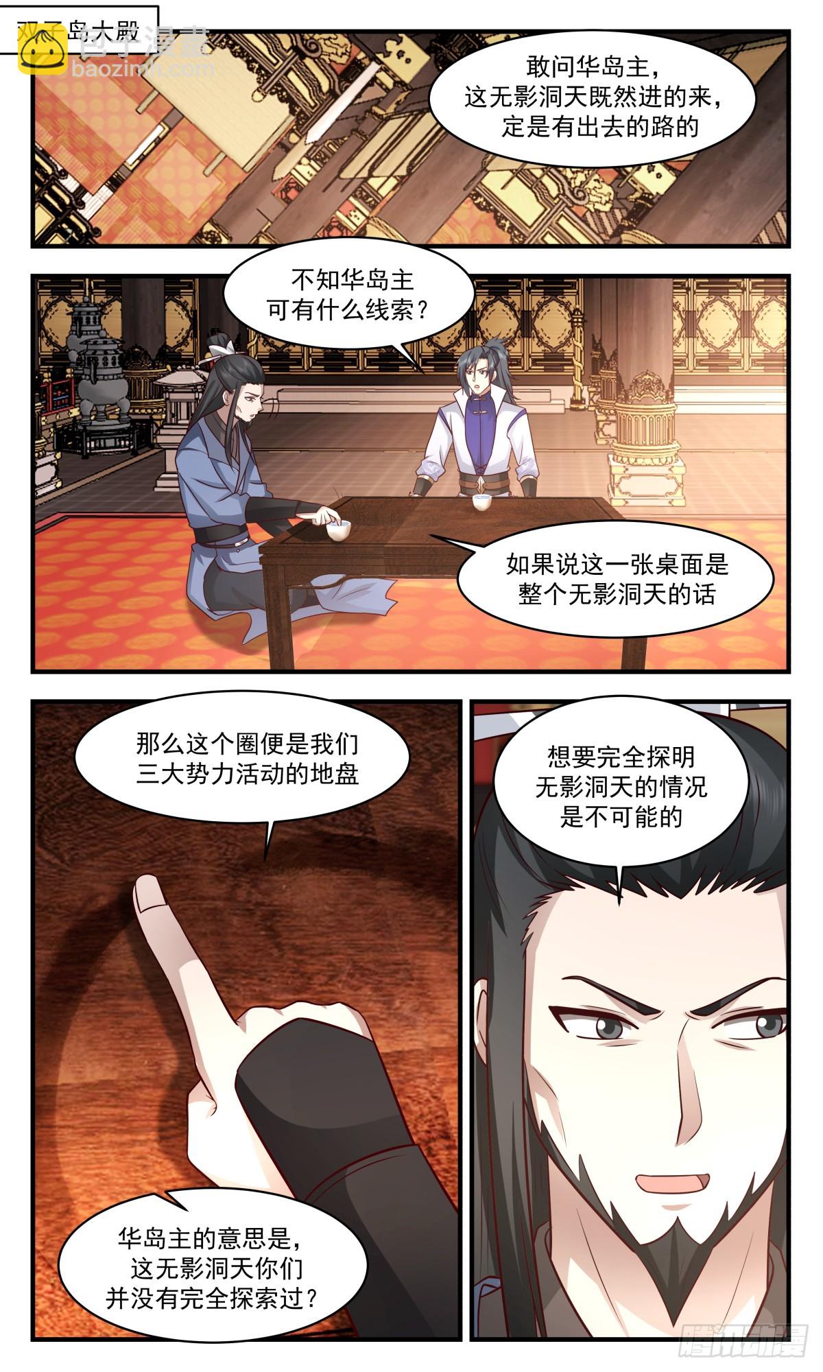 2800 破碎天篇-寻找出口2