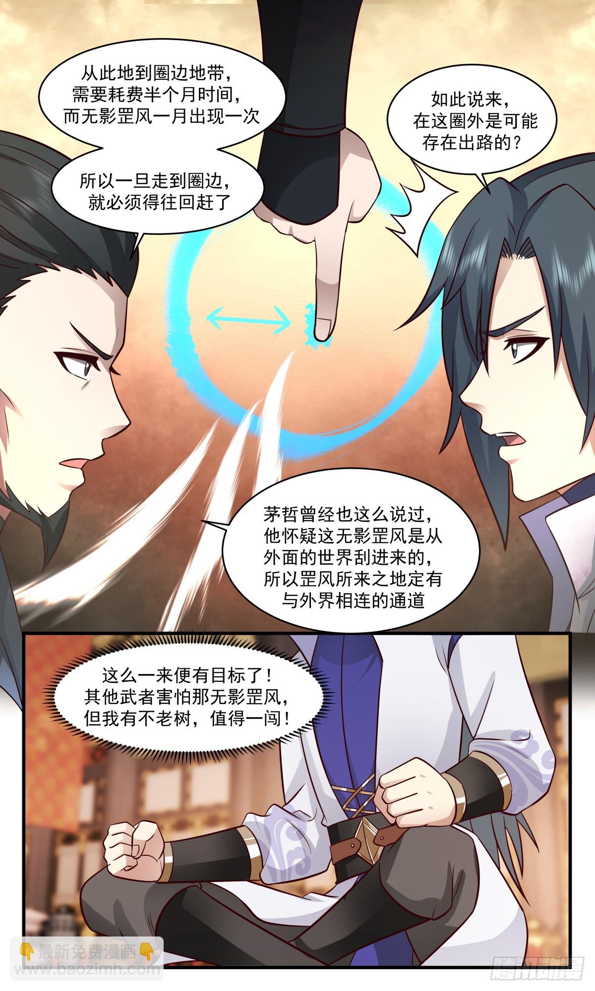 2800 破碎天篇-寻找出口3