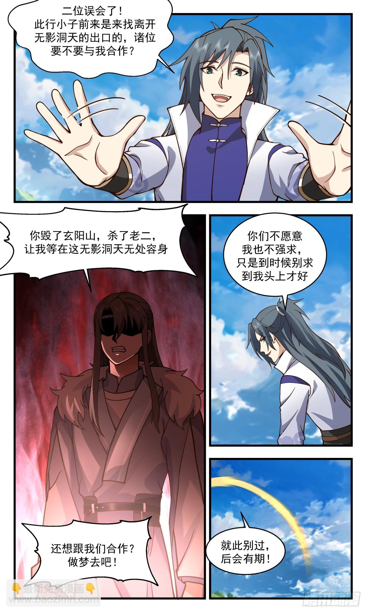 2800 破碎天篇-寻找出口5