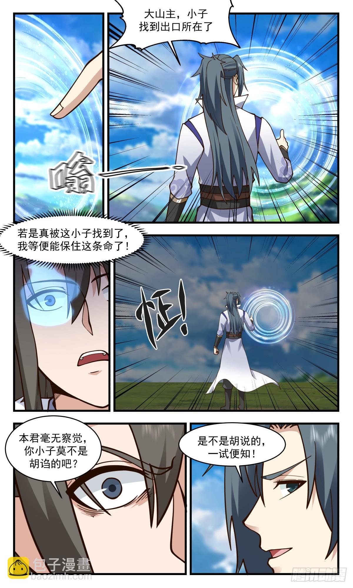 2800 破碎天篇-寻找出口8