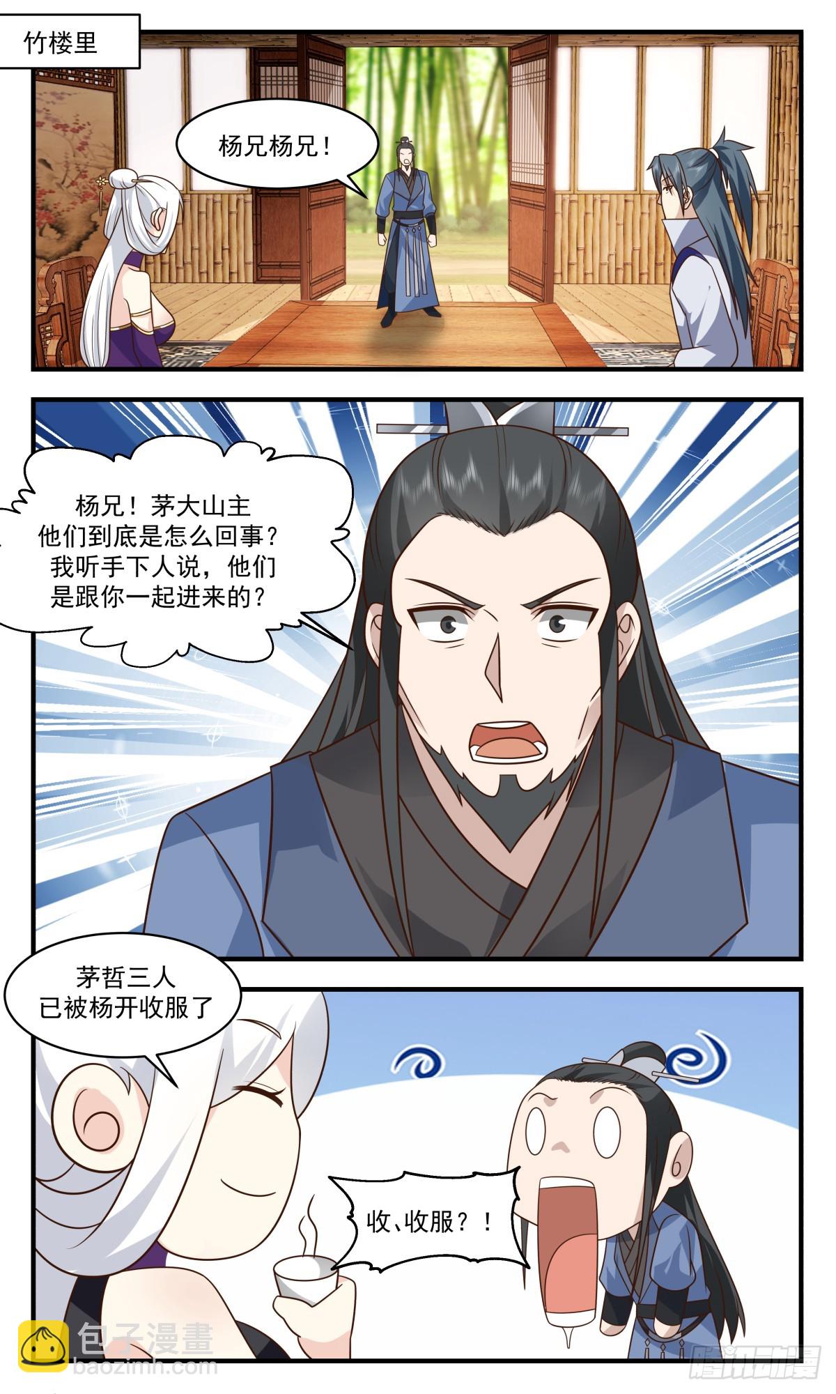 2801 破碎天篇-被迫臣服8