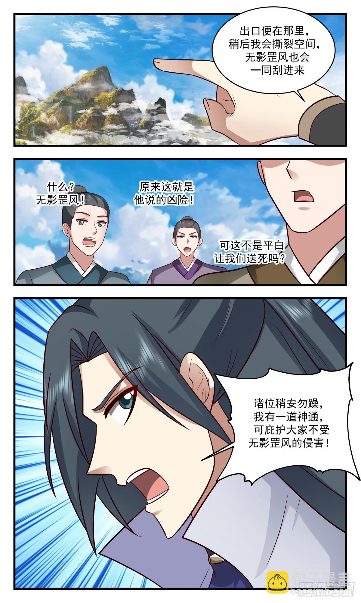 2802 破碎天篇-人多力量大11