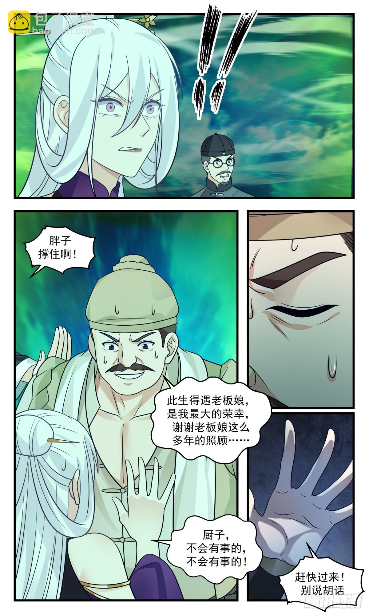 2803 破碎天篇-风灵10