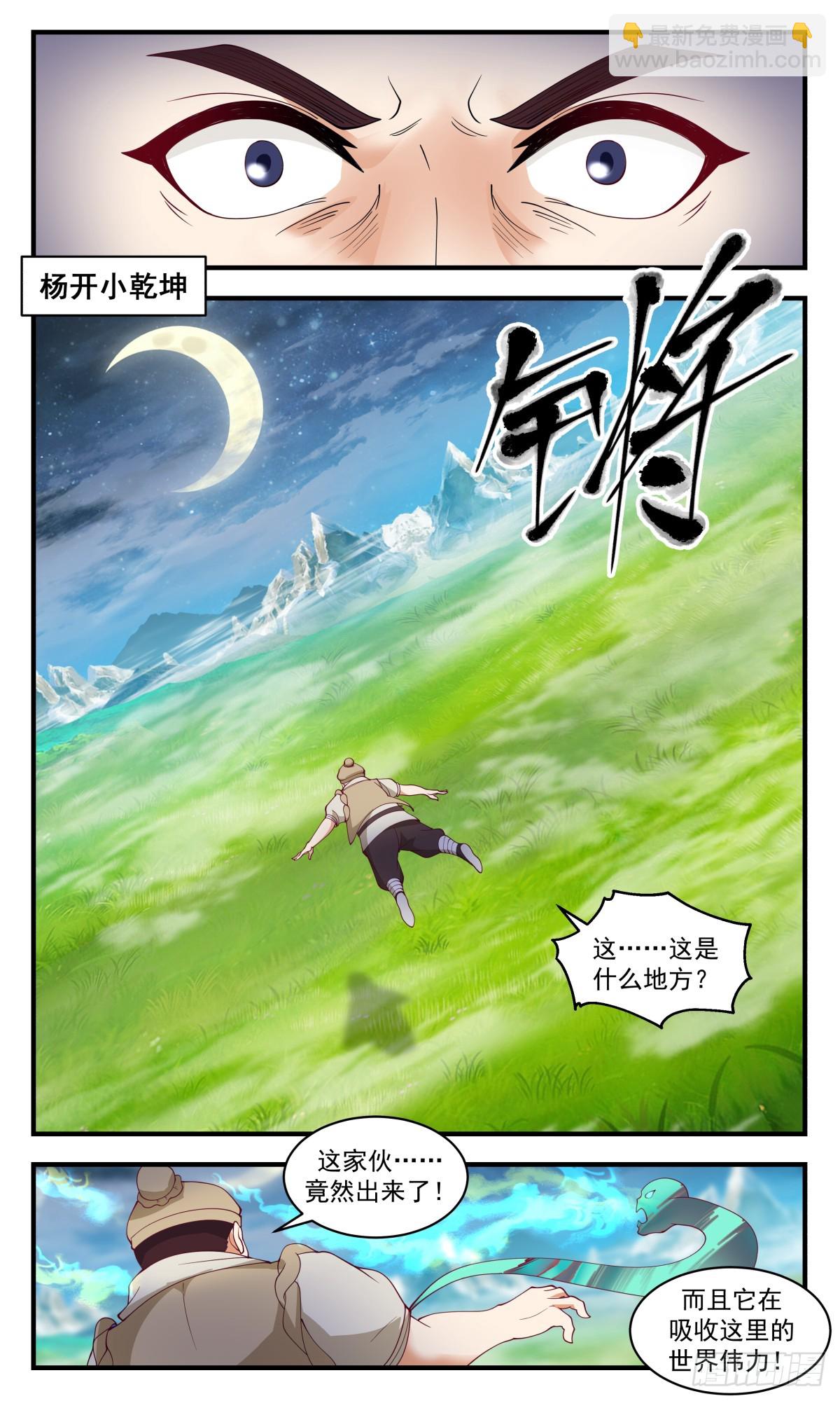 2803 破碎天篇-风灵11