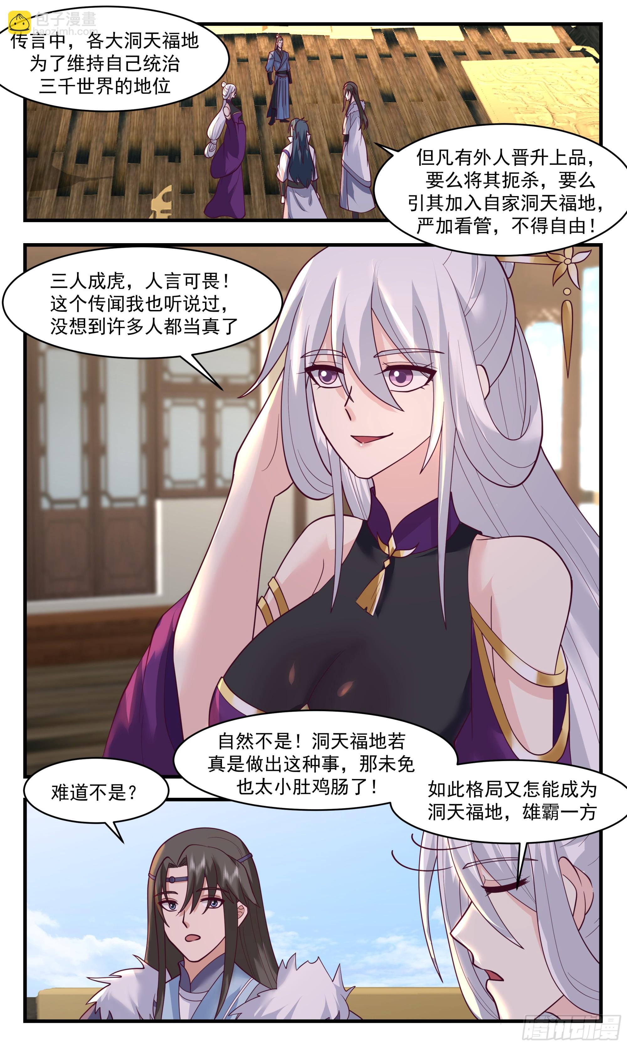 2806 罪星之争篇-七品开天1